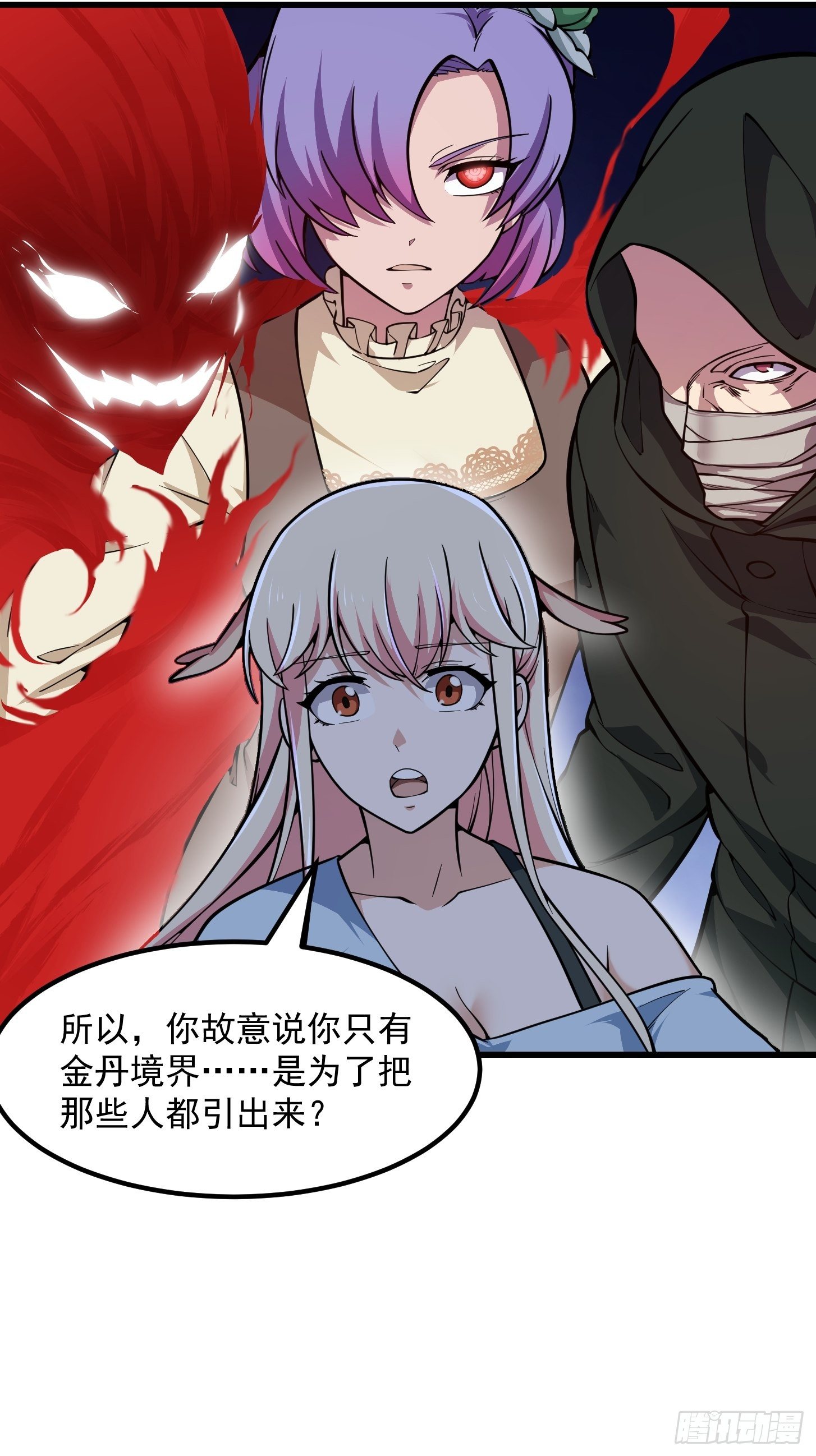 我不过是个大罗金仙韩漫全集-第210话 天地剧变无删减无遮挡章节图片 