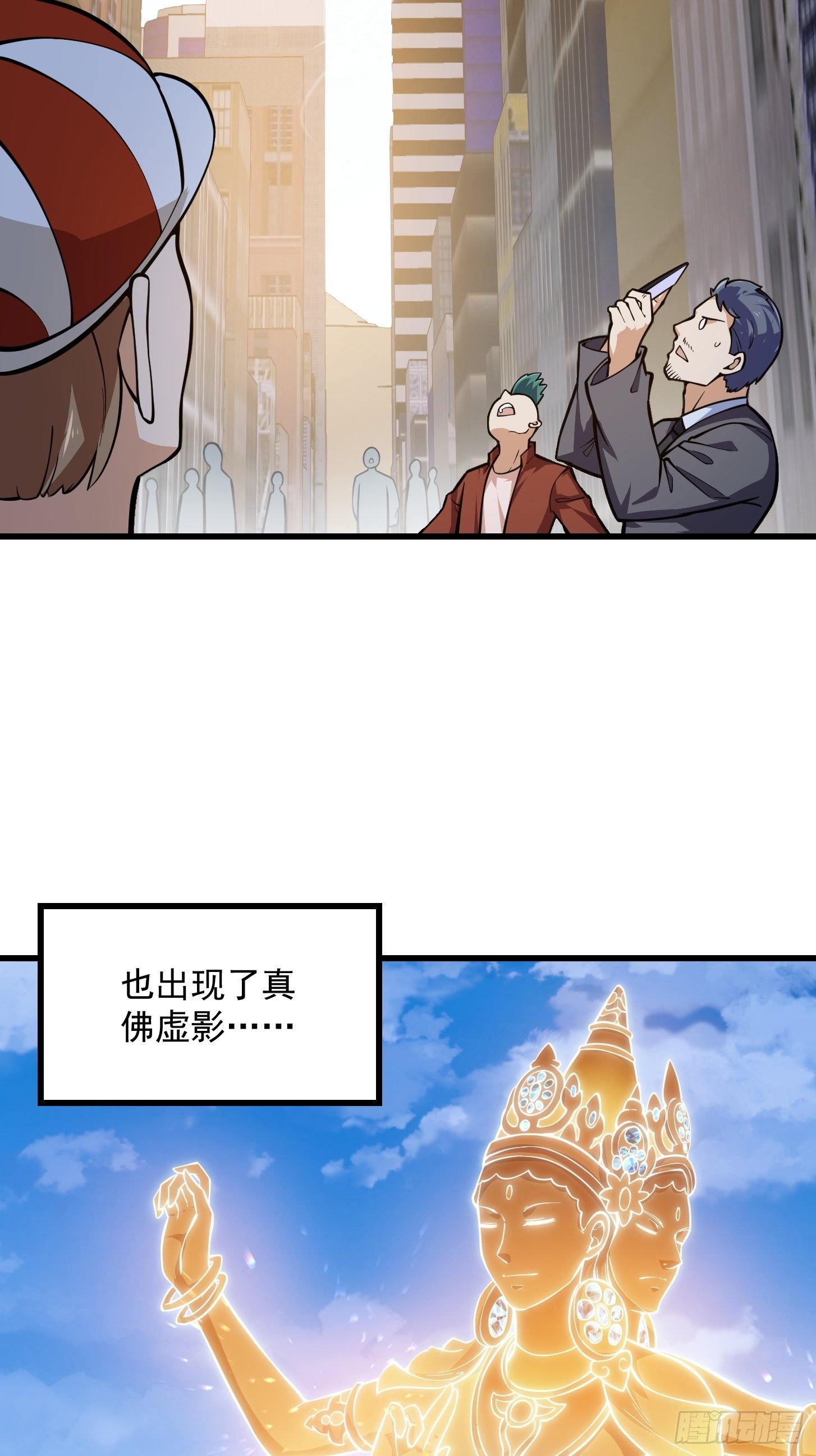 我不过是个大罗金仙韩漫全集-第210话 天地剧变无删减无遮挡章节图片 
