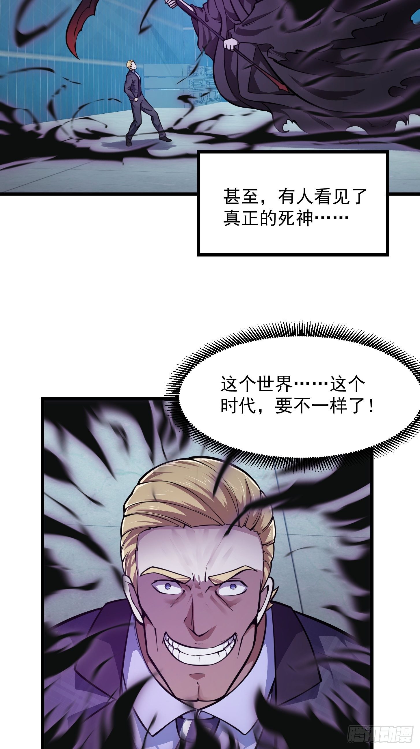 我不过是个大罗金仙韩漫全集-第210话 天地剧变无删减无遮挡章节图片 