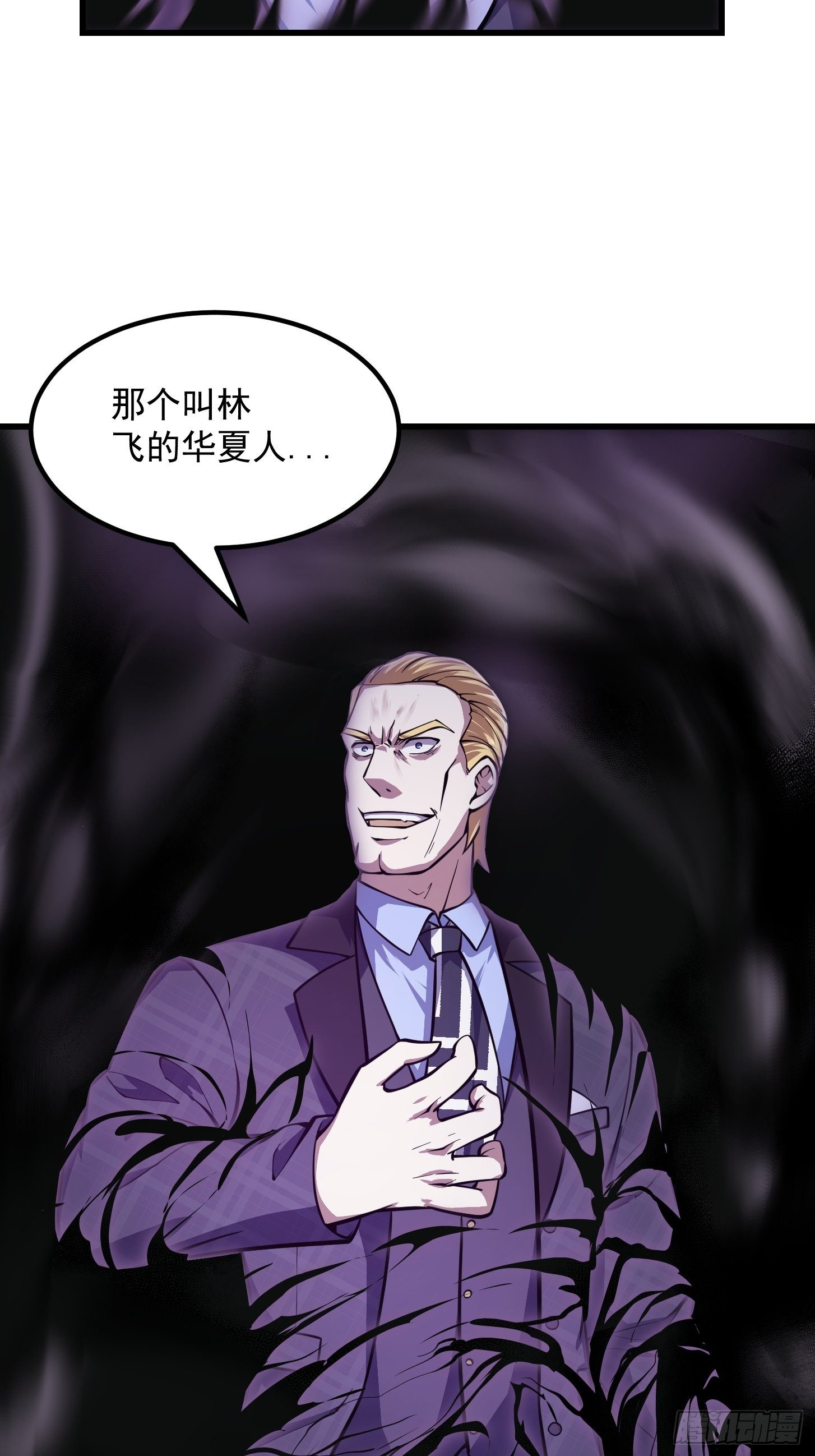 我不过是个大罗金仙韩漫全集-第210话 天地剧变无删减无遮挡章节图片 