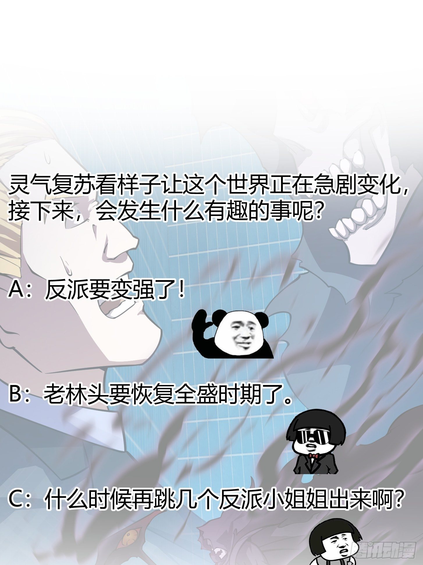 我不过是个大罗金仙韩漫全集-第210话 天地剧变无删减无遮挡章节图片 