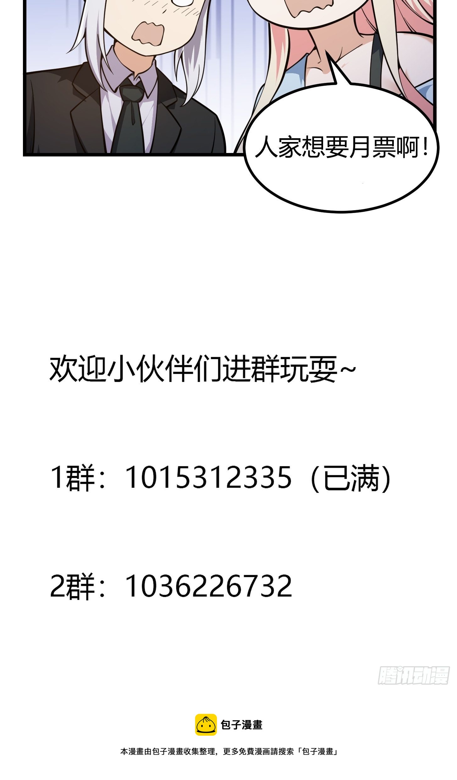 我不过是个大罗金仙韩漫全集-第210话 天地剧变无删减无遮挡章节图片 
