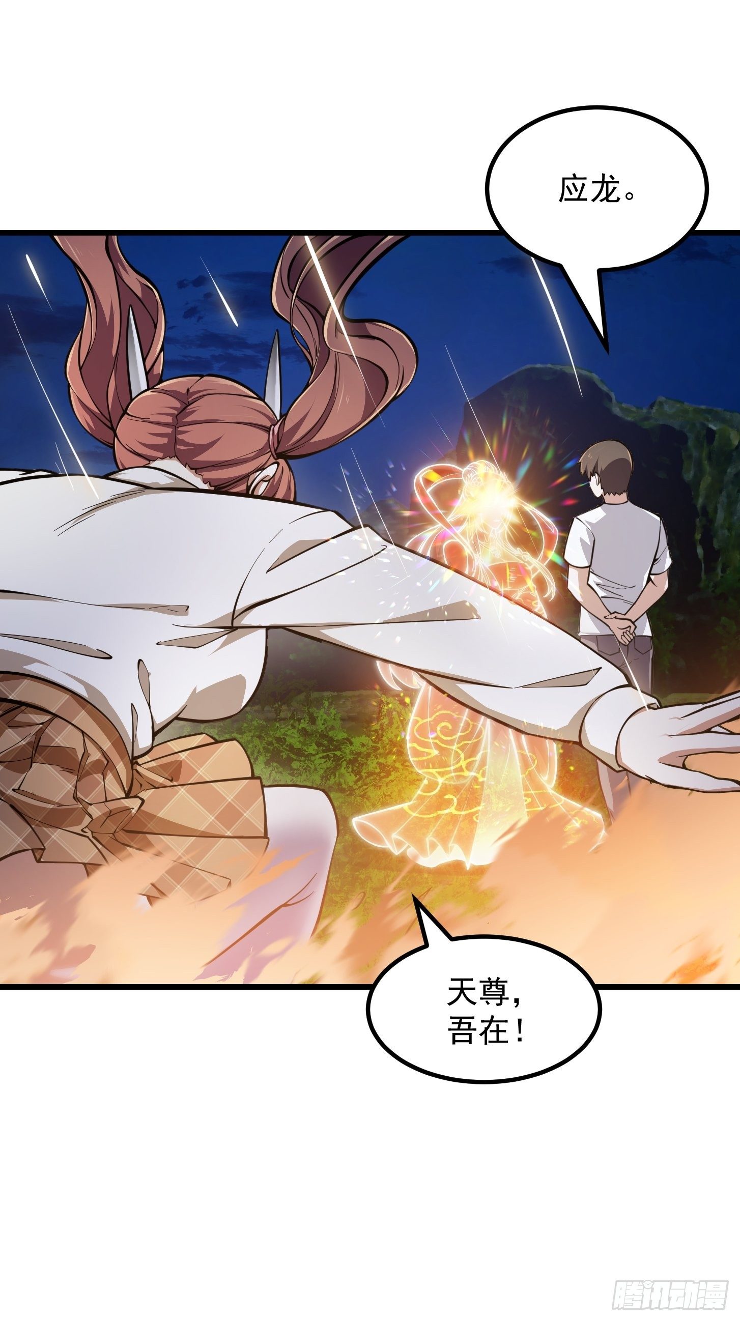 我不过是个大罗金仙韩漫全集-第210话 天地剧变无删减无遮挡章节图片 