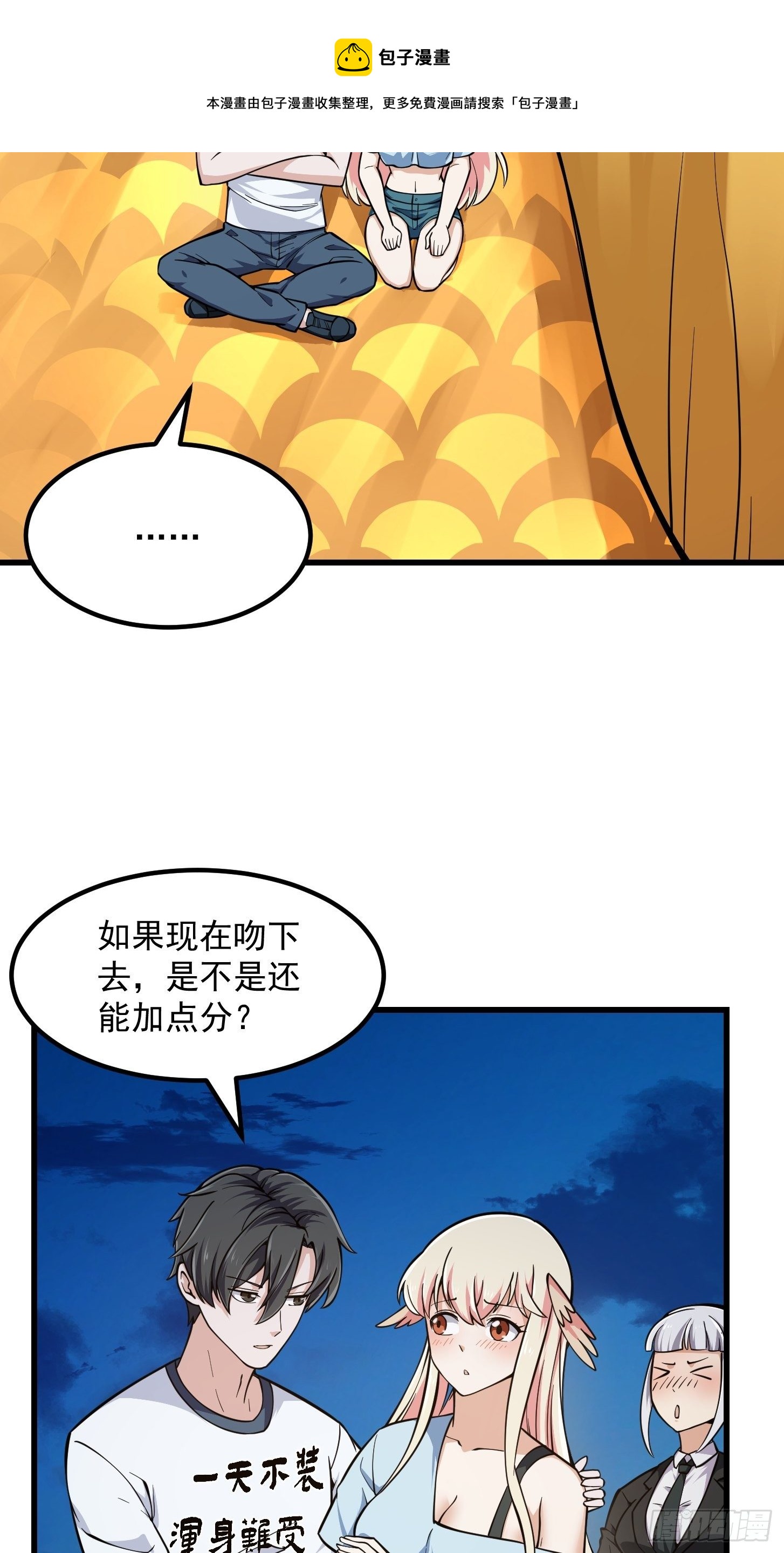我不过是个大罗金仙韩漫全集-第210话 天地剧变无删减无遮挡章节图片 