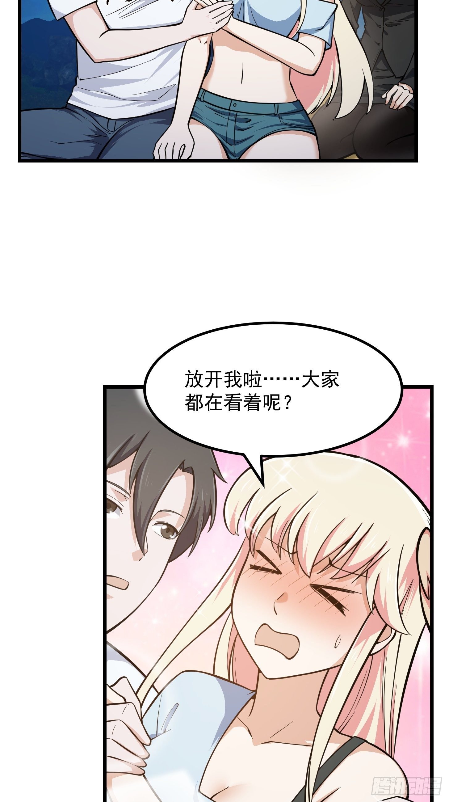 我不过是个大罗金仙韩漫全集-第210话 天地剧变无删减无遮挡章节图片 