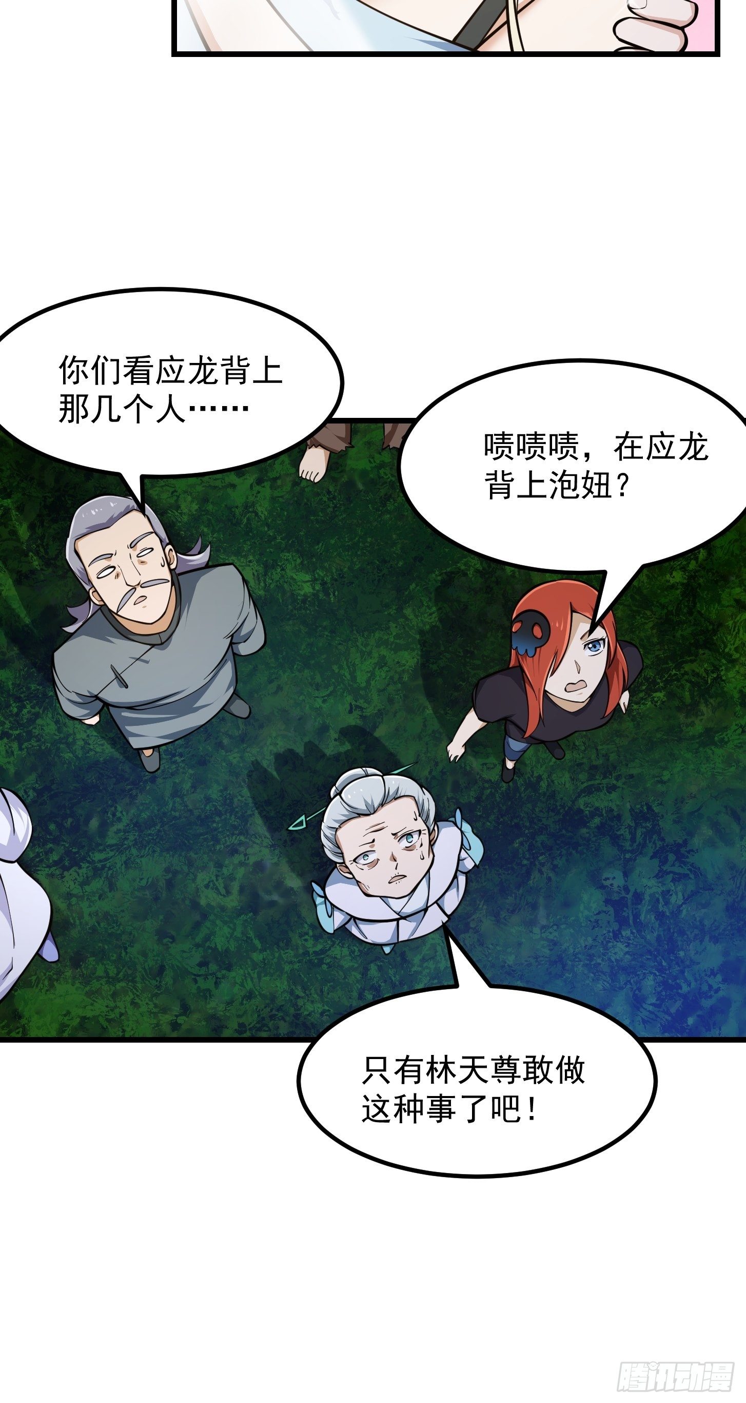 我不过是个大罗金仙韩漫全集-第210话 天地剧变无删减无遮挡章节图片 