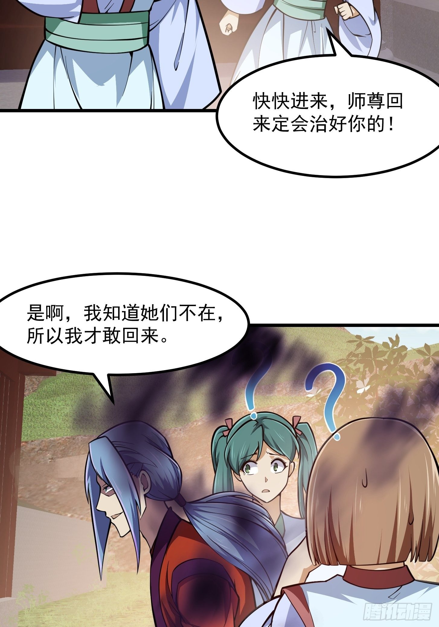 我不过是个大罗金仙韩漫全集-第211话 入魔的义薄云天无删减无遮挡章节图片 
