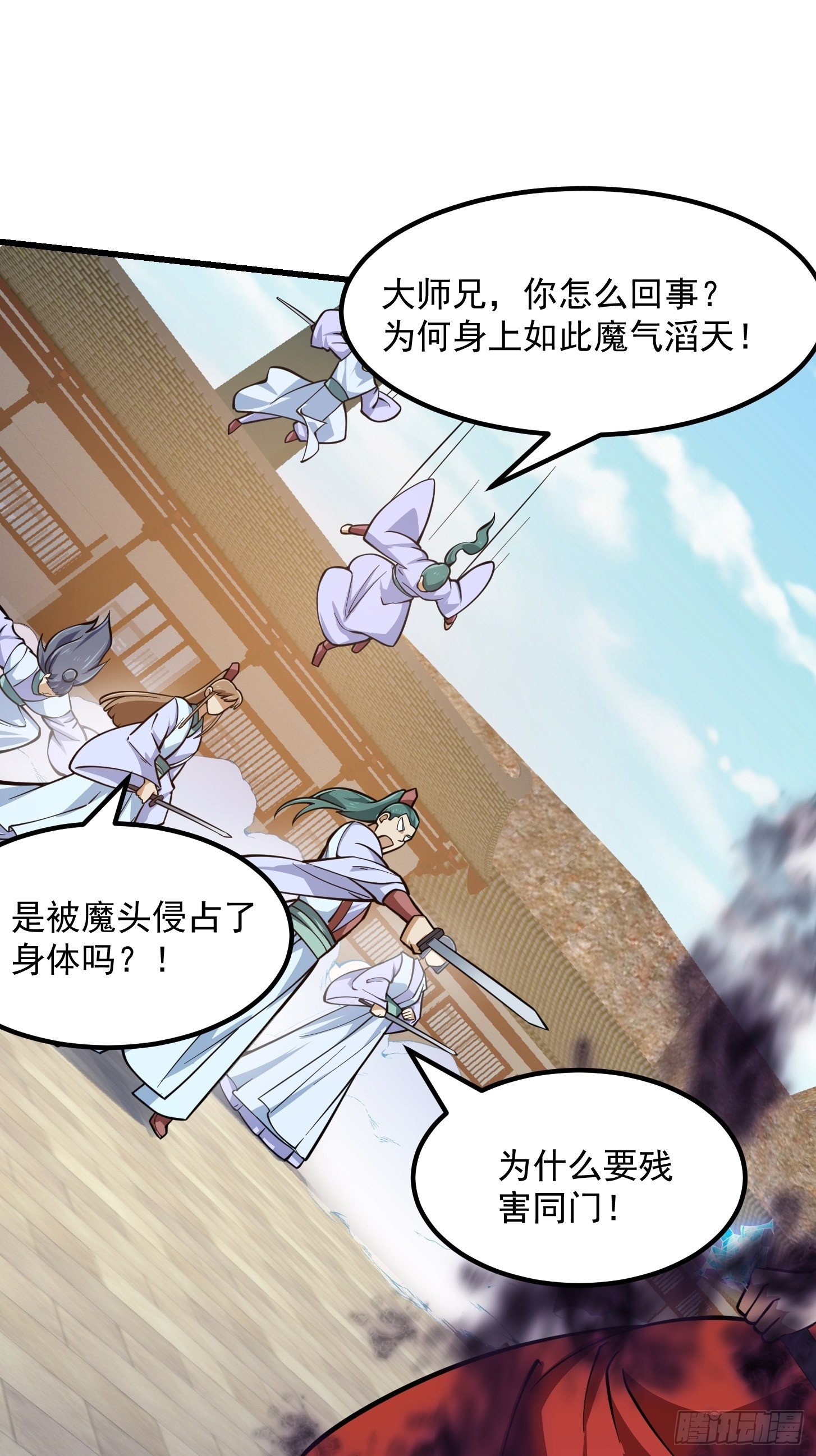 我不过是个大罗金仙韩漫全集-第211话 入魔的义薄云天无删减无遮挡章节图片 