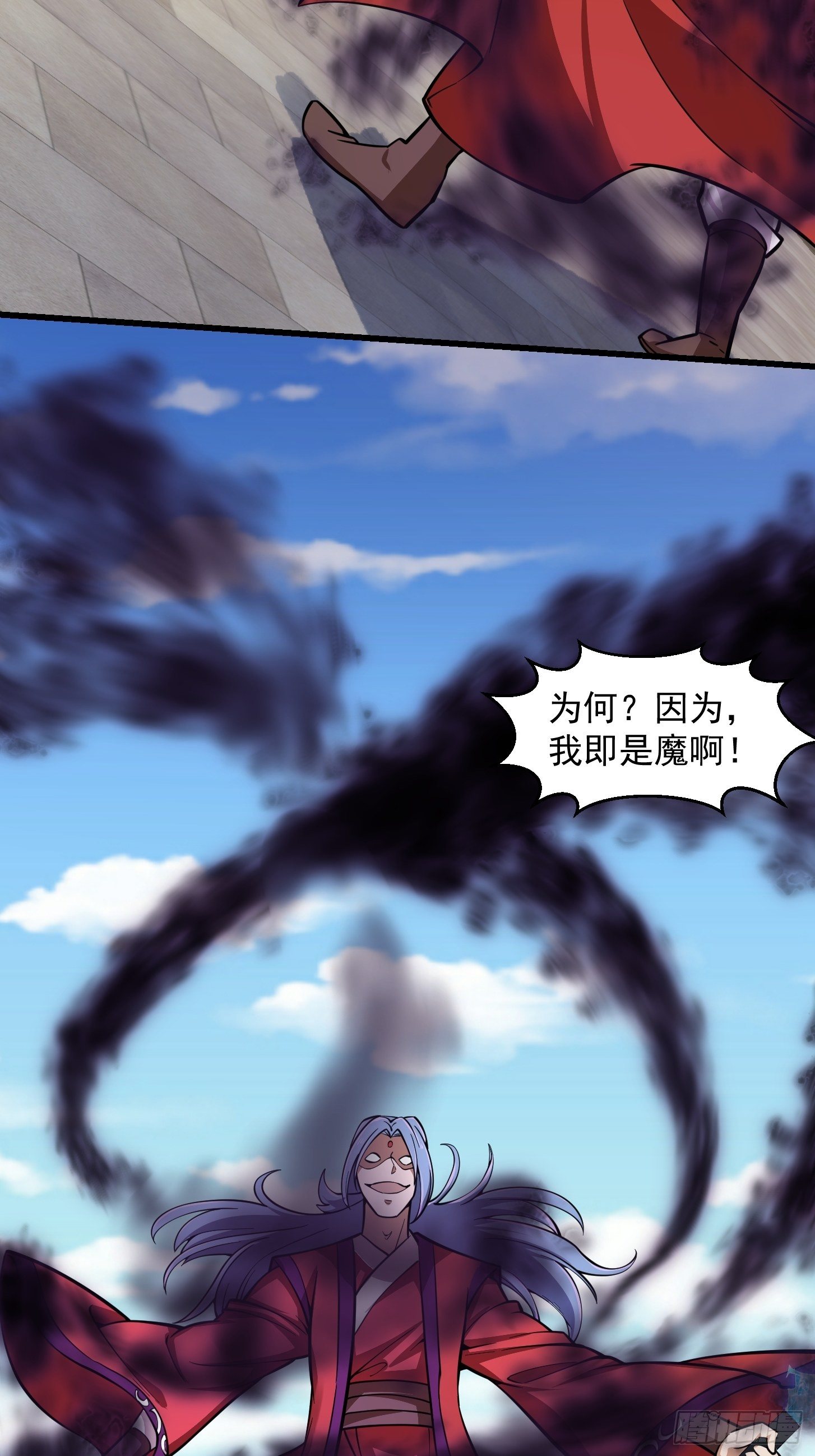 我不过是个大罗金仙韩漫全集-第211话 入魔的义薄云天无删减无遮挡章节图片 