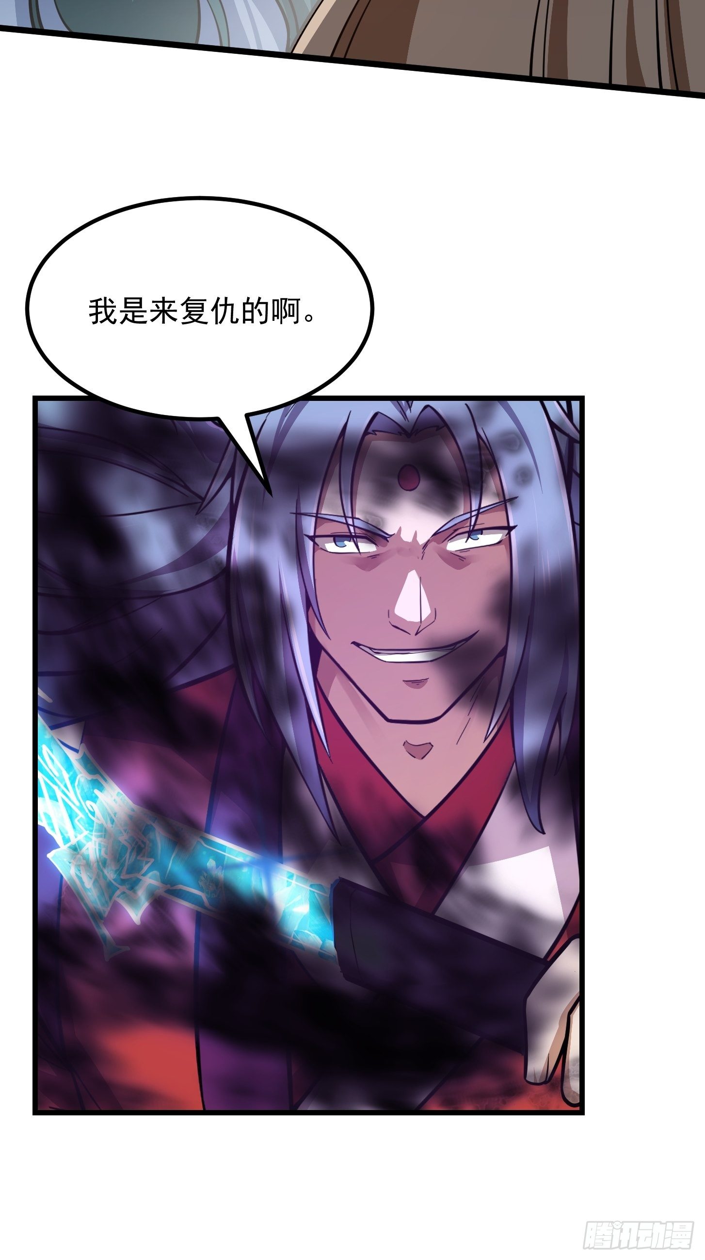 我不过是个大罗金仙韩漫全集-第211话 入魔的义薄云天无删减无遮挡章节图片 