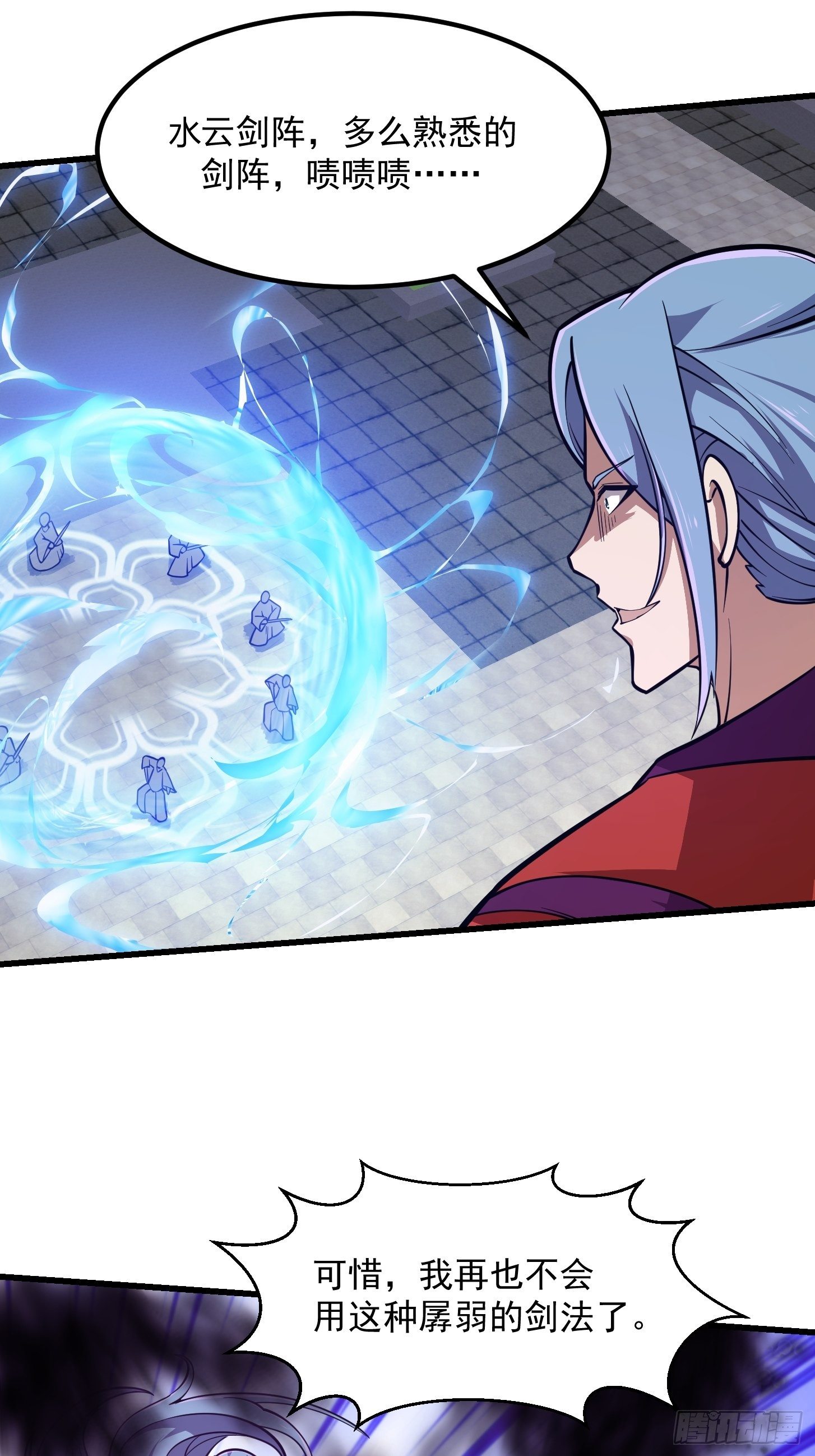 我不过是个大罗金仙韩漫全集-第211话 入魔的义薄云天无删减无遮挡章节图片 