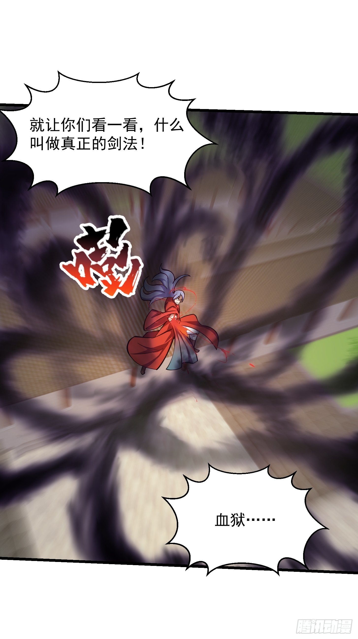 我不过是个大罗金仙韩漫全集-第211话 入魔的义薄云天无删减无遮挡章节图片 