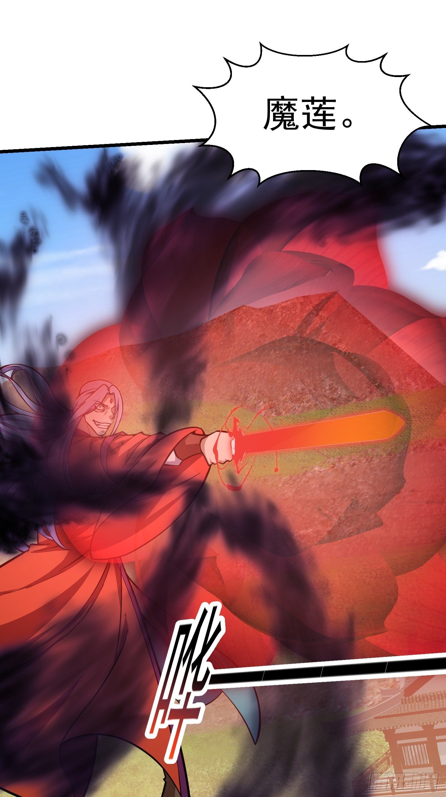 我不过是个大罗金仙韩漫全集-第211话 入魔的义薄云天无删减无遮挡章节图片 