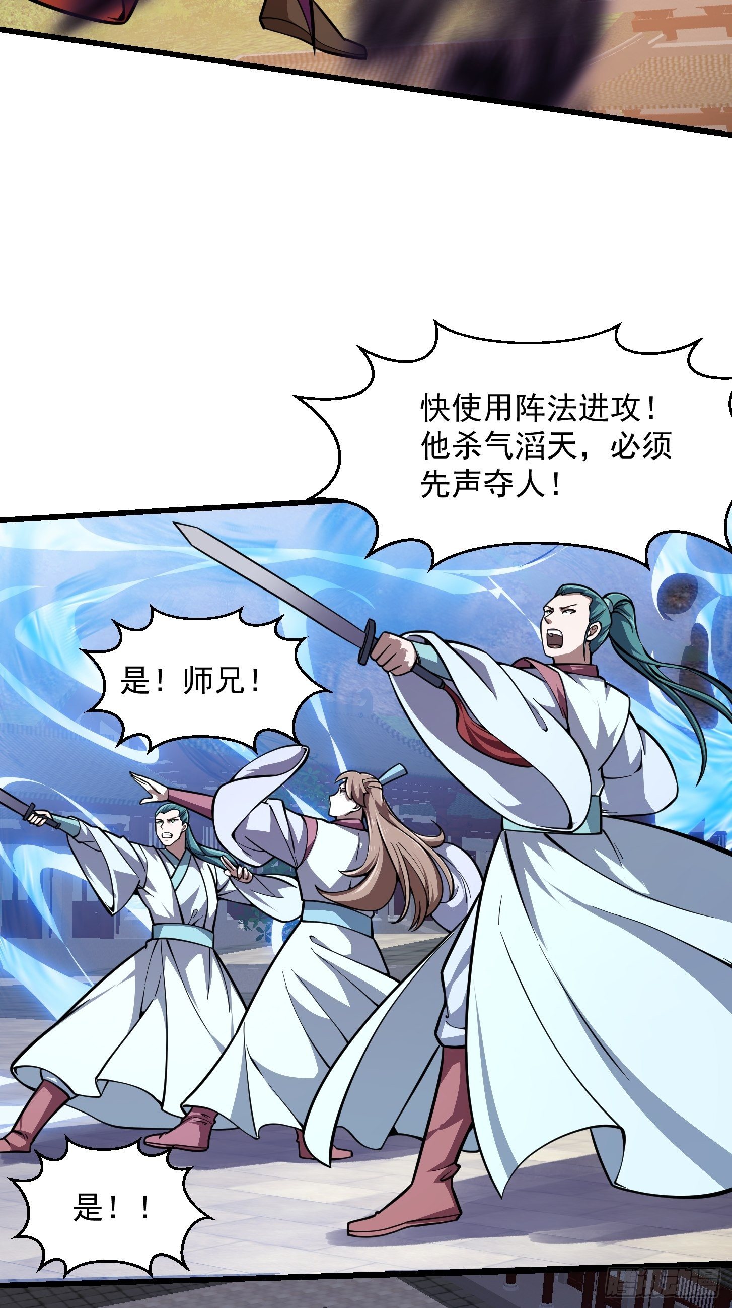 我不过是个大罗金仙韩漫全集-第211话 入魔的义薄云天无删减无遮挡章节图片 