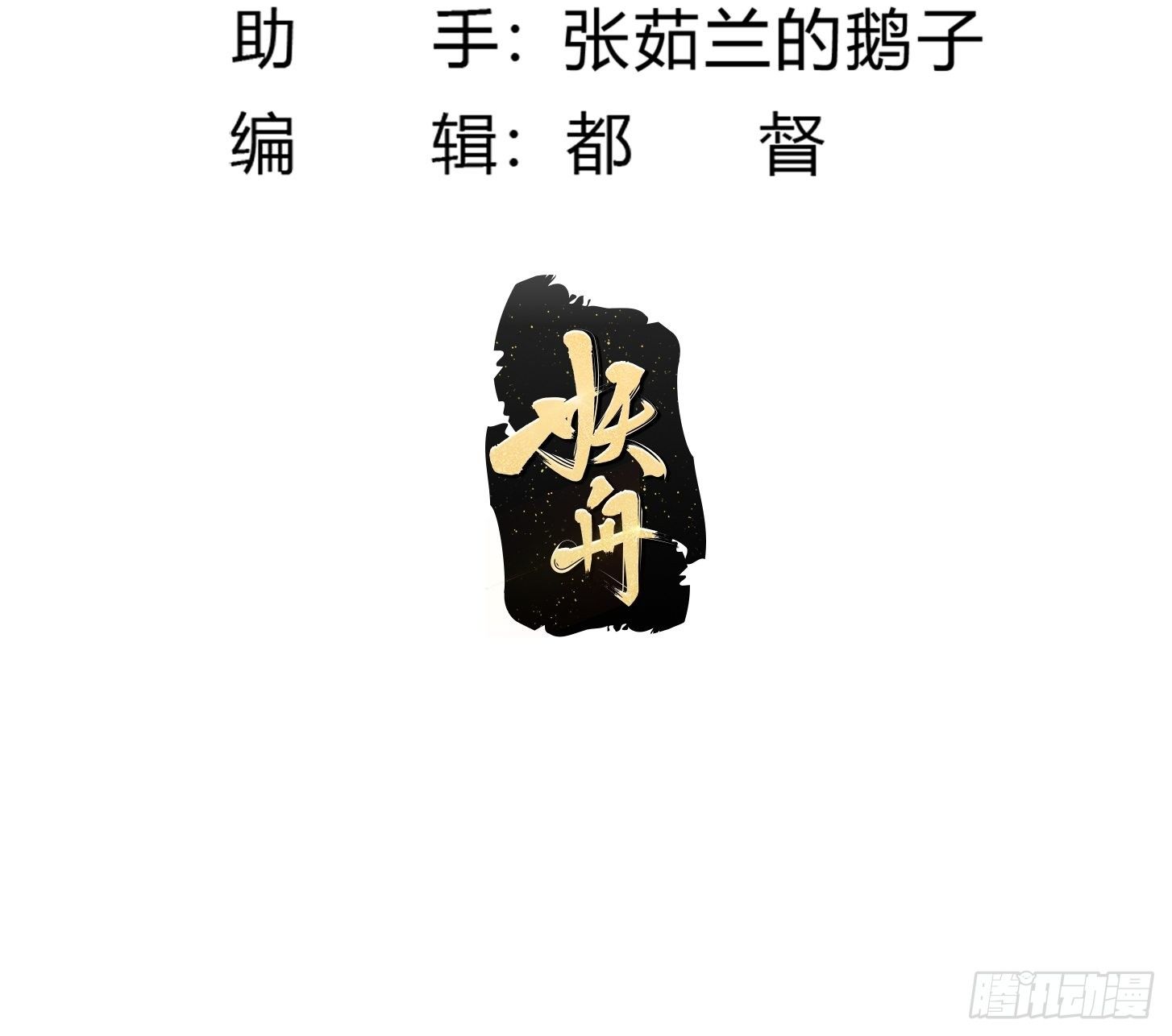 我不过是个大罗金仙韩漫全集-第211话 入魔的义薄云天无删减无遮挡章节图片 