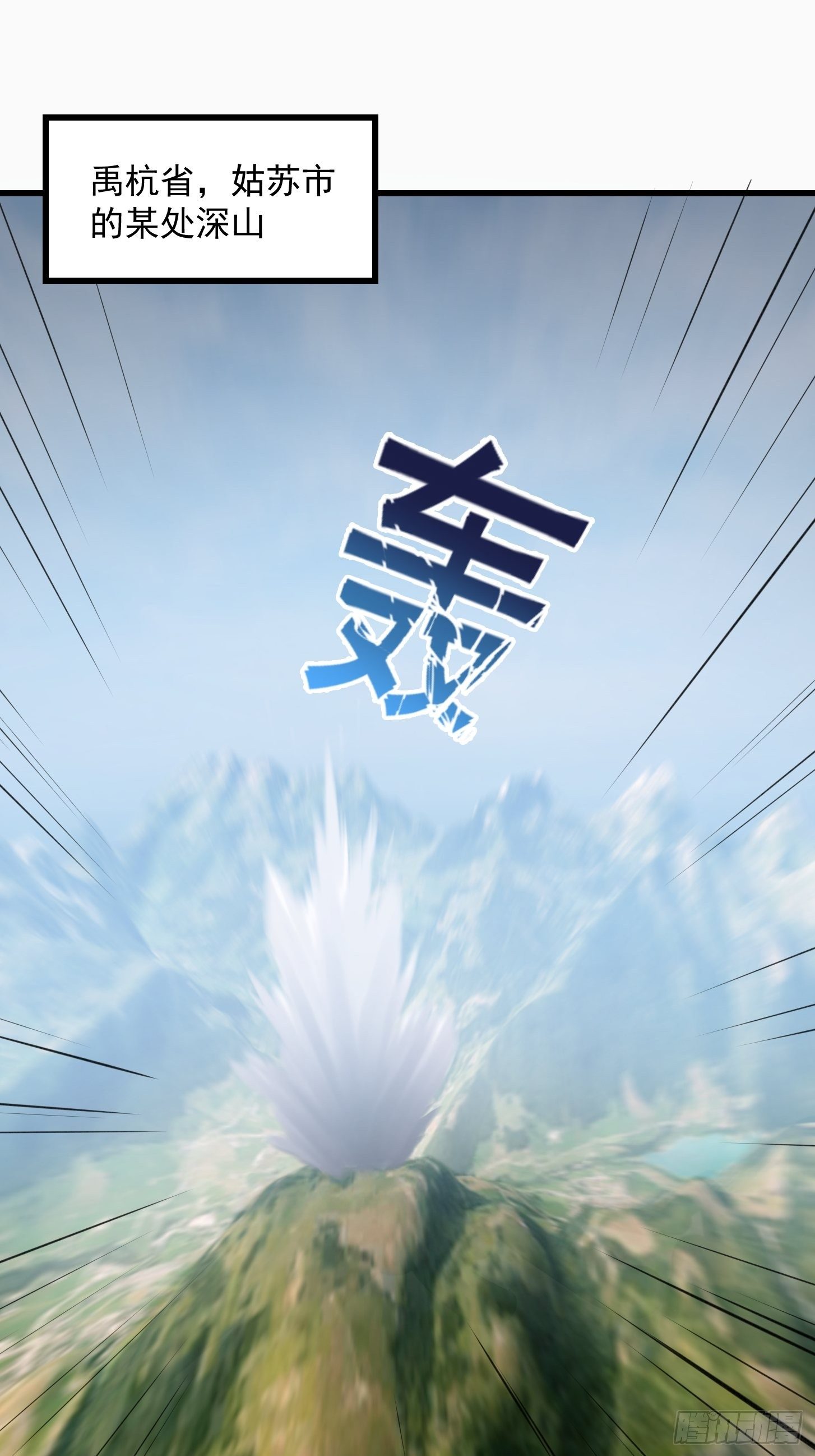 我不过是个大罗金仙韩漫全集-第211话 入魔的义薄云天无删减无遮挡章节图片 