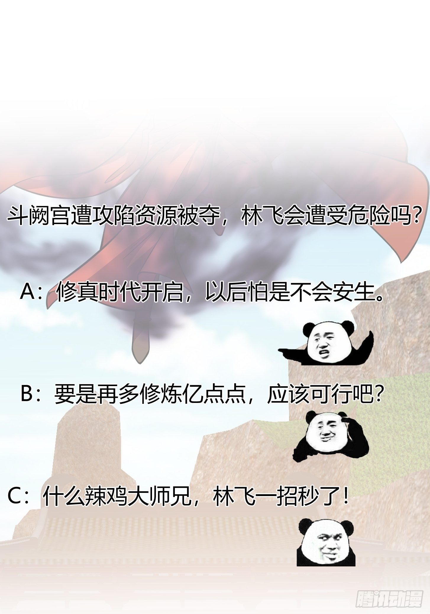 我不过是个大罗金仙韩漫全集-第211话 入魔的义薄云天无删减无遮挡章节图片 