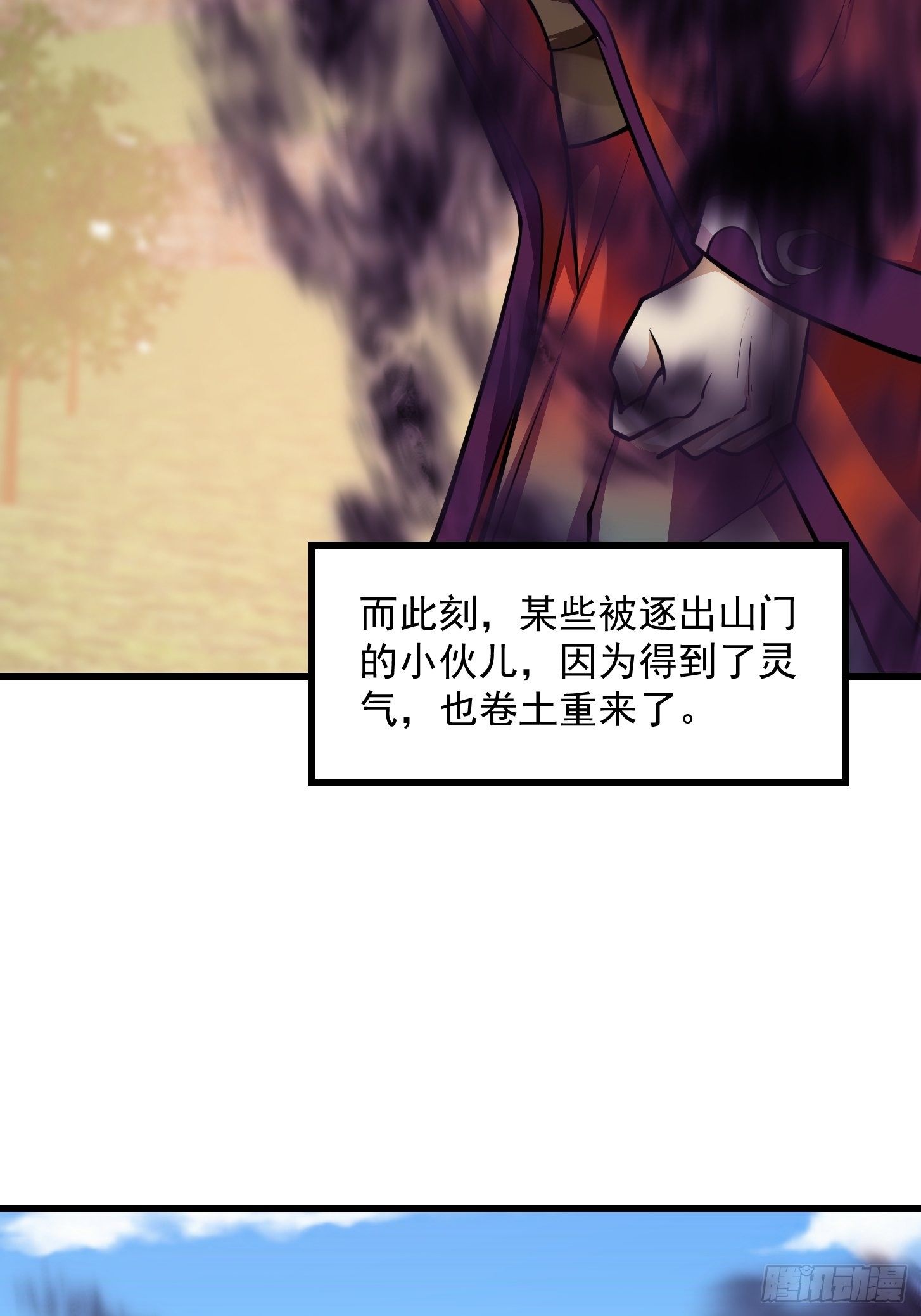 我不过是个大罗金仙韩漫全集-第211话 入魔的义薄云天无删减无遮挡章节图片 