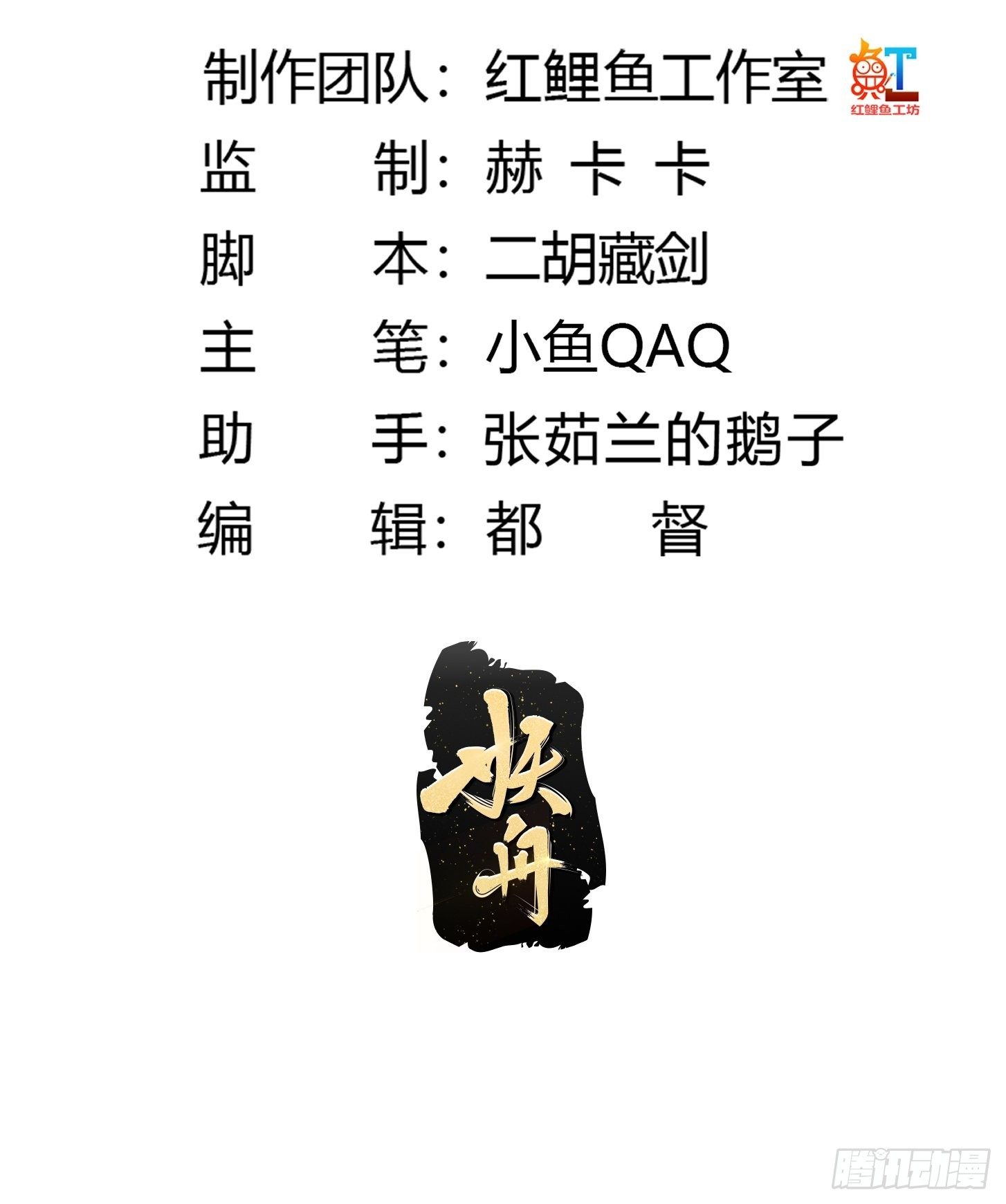 我不过是个大罗金仙韩漫全集-第212话 与杀手之神的斗法无删减无遮挡章节图片 