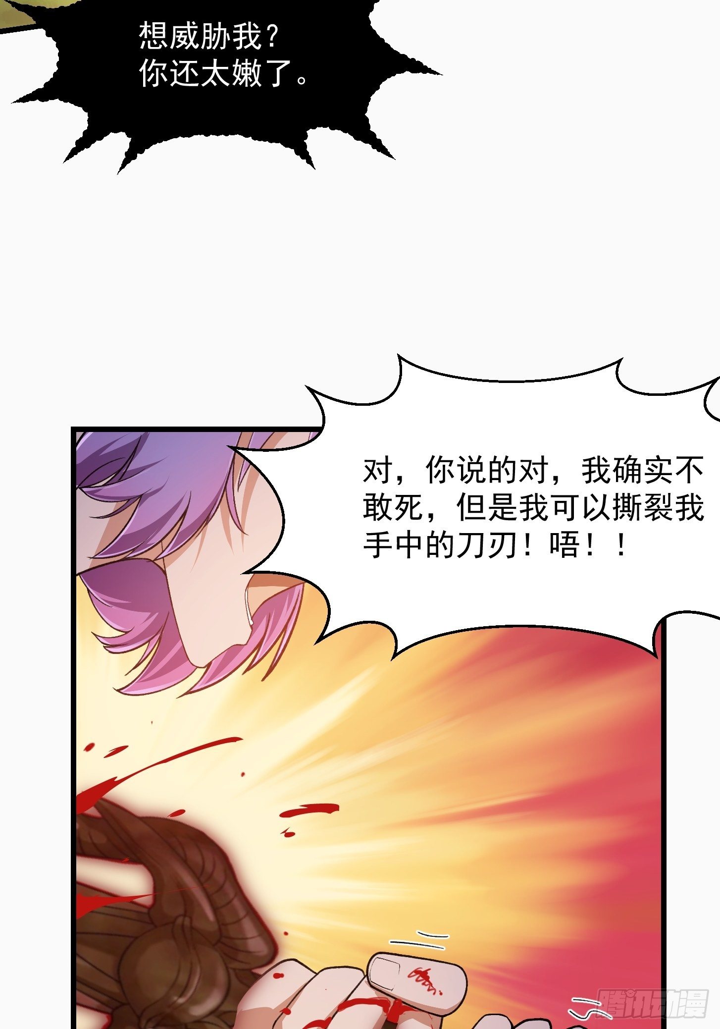 我不过是个大罗金仙韩漫全集-第212话 与杀手之神的斗法无删减无遮挡章节图片 