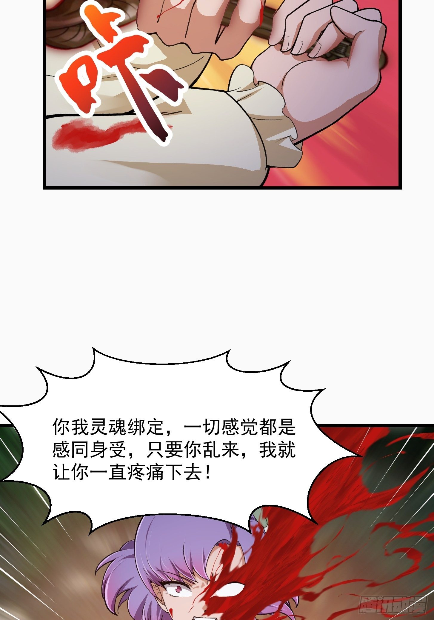 我不过是个大罗金仙韩漫全集-第212话 与杀手之神的斗法无删减无遮挡章节图片 