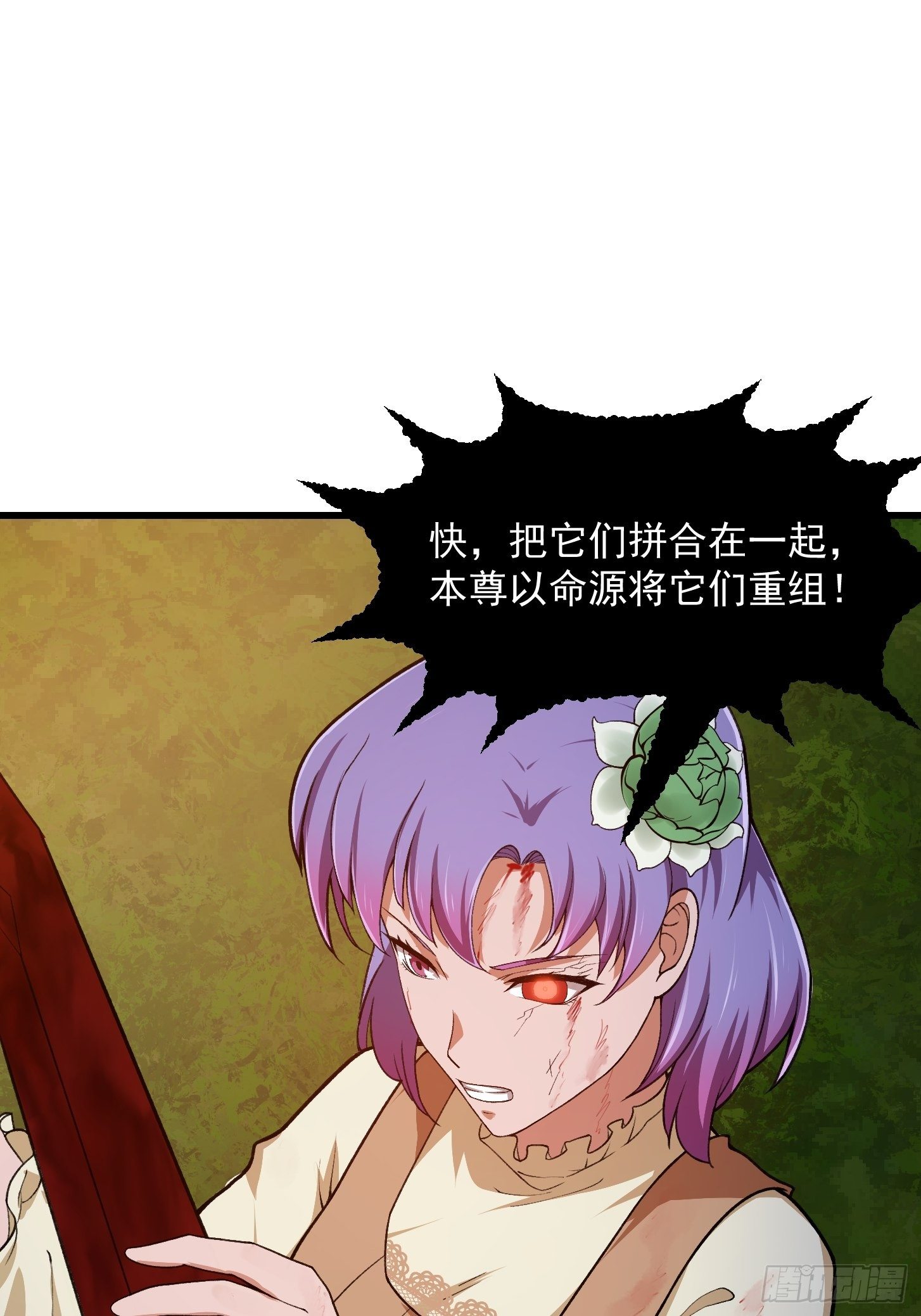 我不过是个大罗金仙韩漫全集-第212话 与杀手之神的斗法无删减无遮挡章节图片 