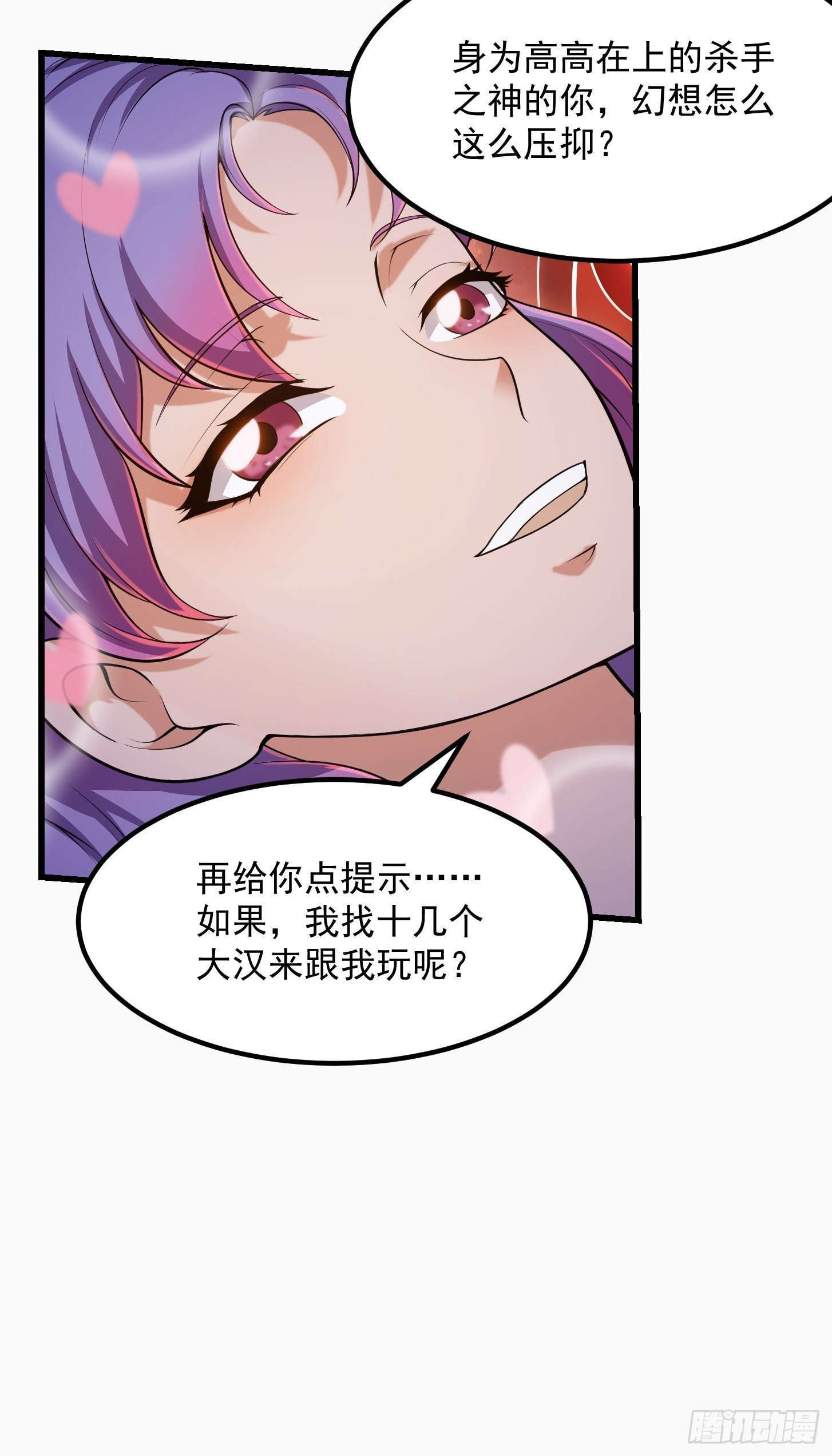 我不过是个大罗金仙韩漫全集-第212话 与杀手之神的斗法无删减无遮挡章节图片 