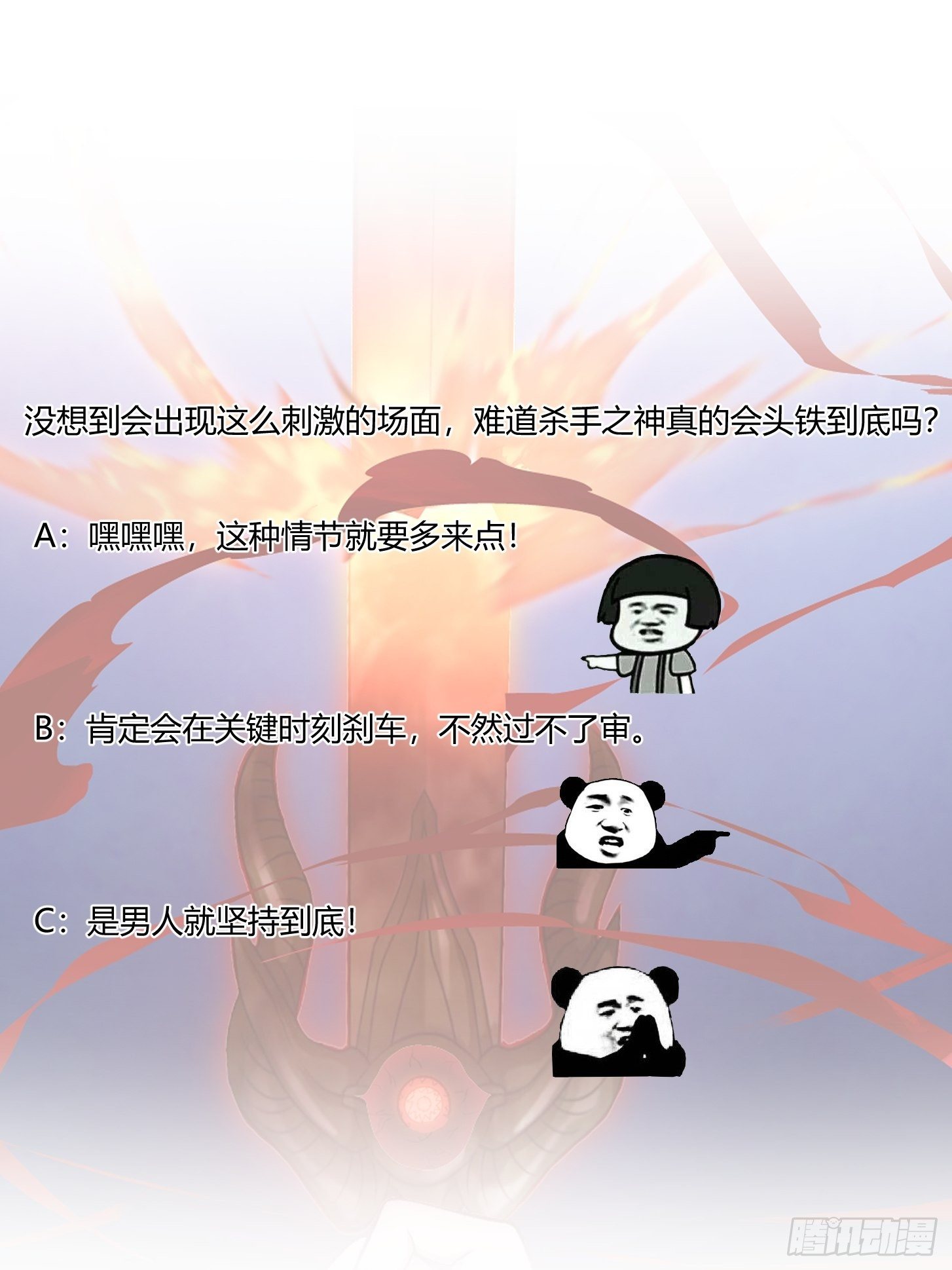 我不过是个大罗金仙韩漫全集-第212话 与杀手之神的斗法无删减无遮挡章节图片 