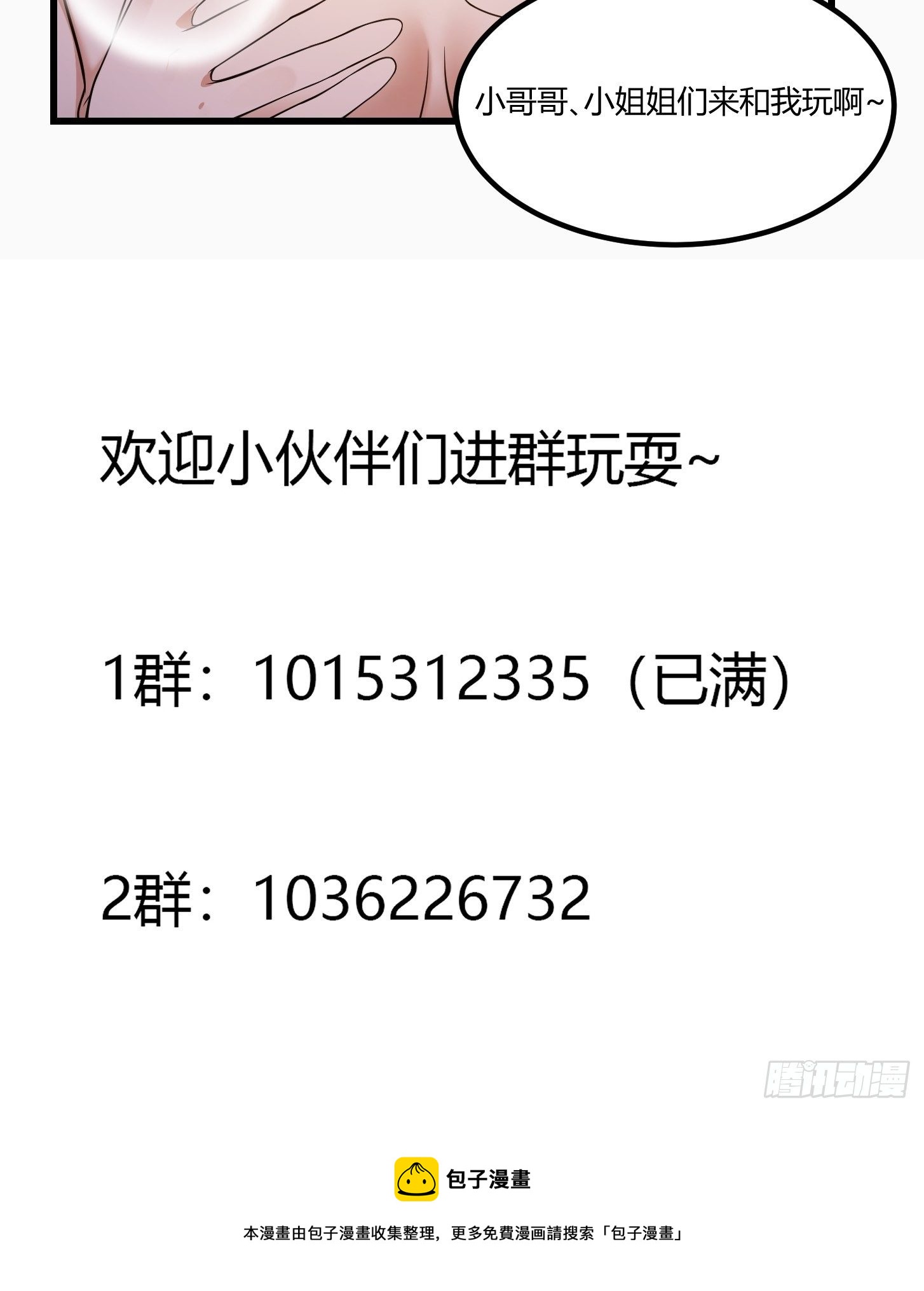 我不过是个大罗金仙韩漫全集-第212话 与杀手之神的斗法无删减无遮挡章节图片 