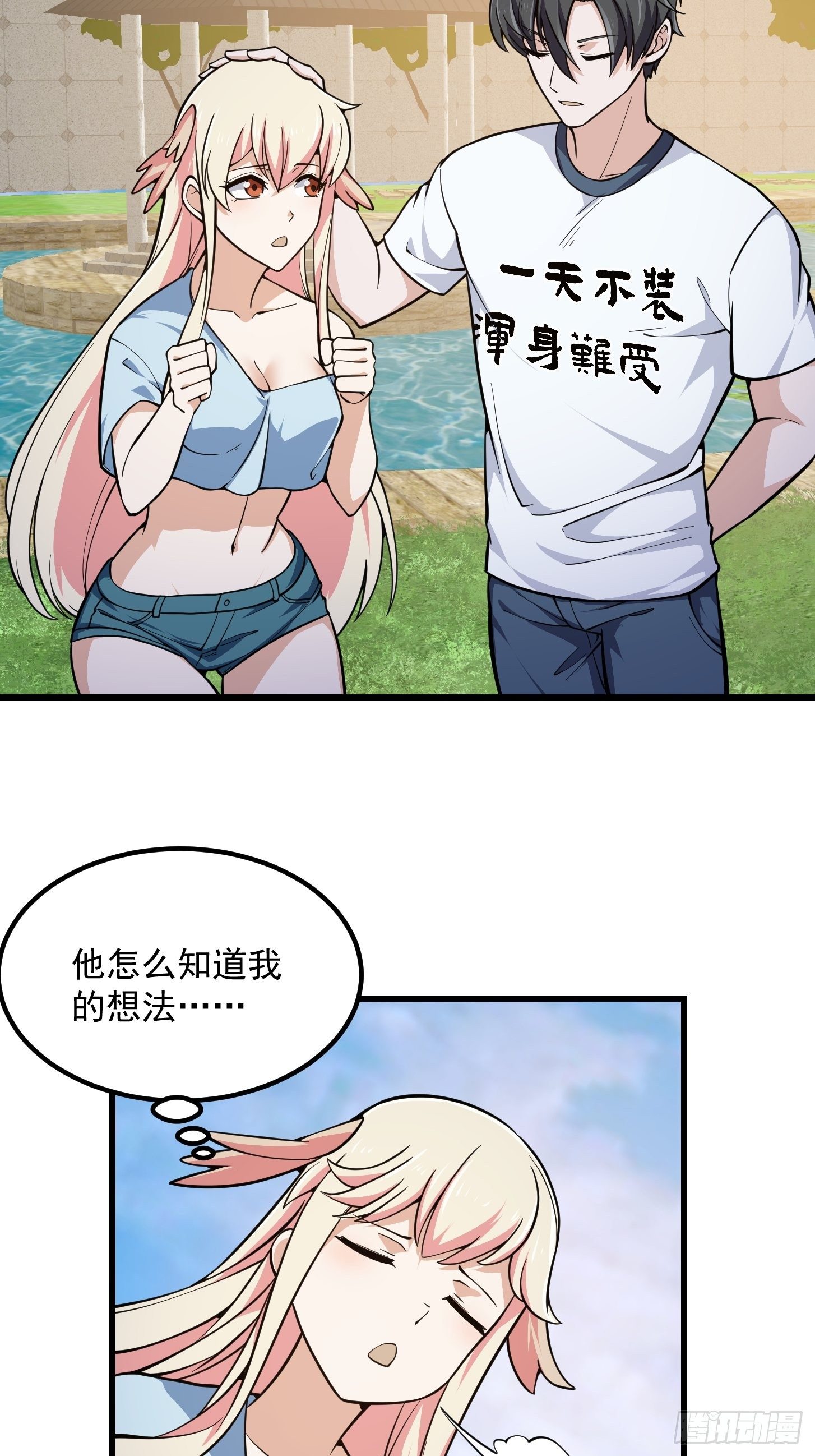 我不过是个大罗金仙韩漫全集-第214话 死亡如风，常伴吾身无删减无遮挡章节图片 