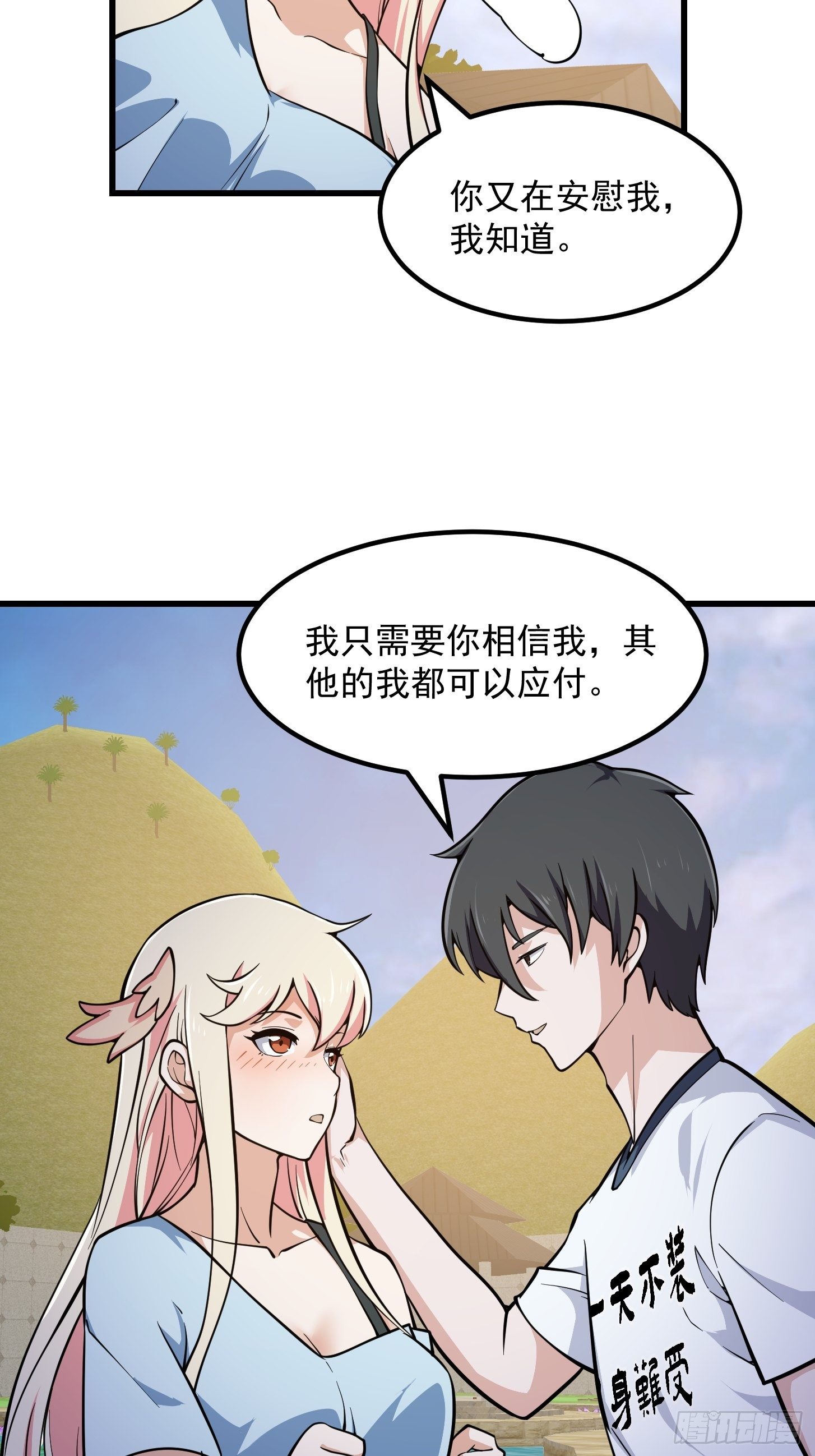 我不过是个大罗金仙韩漫全集-第214话 死亡如风，常伴吾身无删减无遮挡章节图片 
