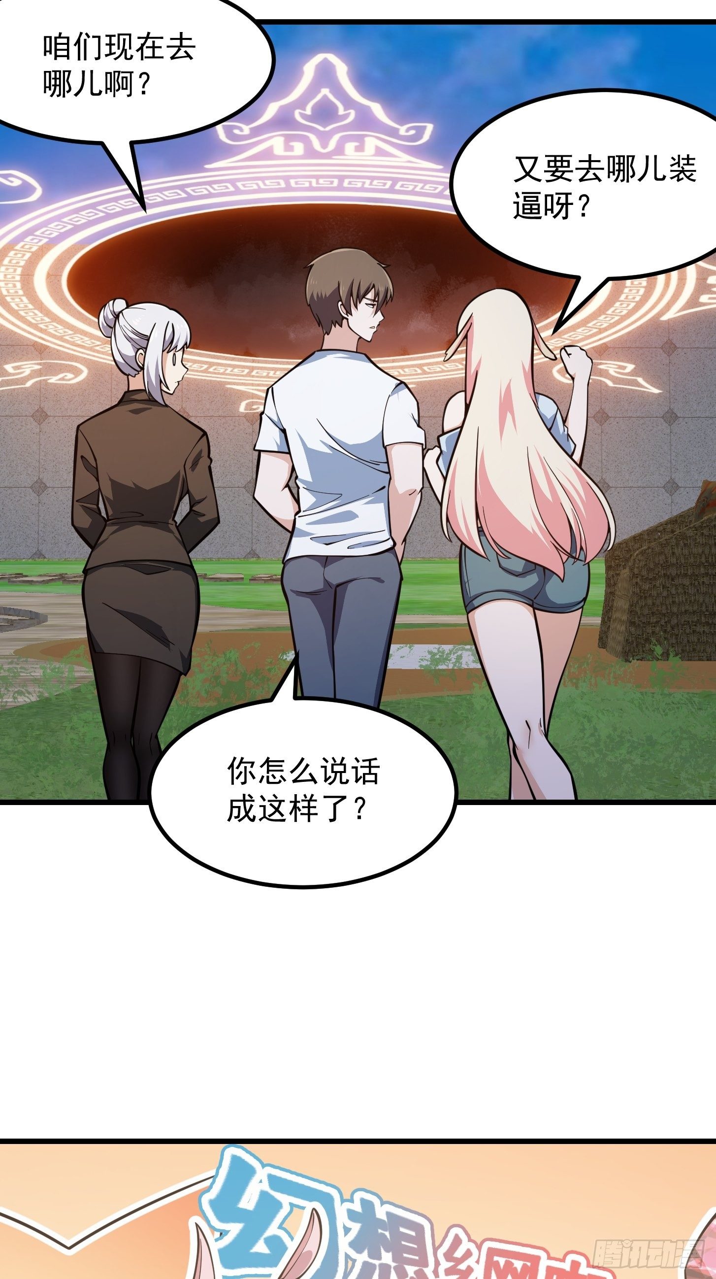 我不过是个大罗金仙韩漫全集-第214话 死亡如风，常伴吾身无删减无遮挡章节图片 