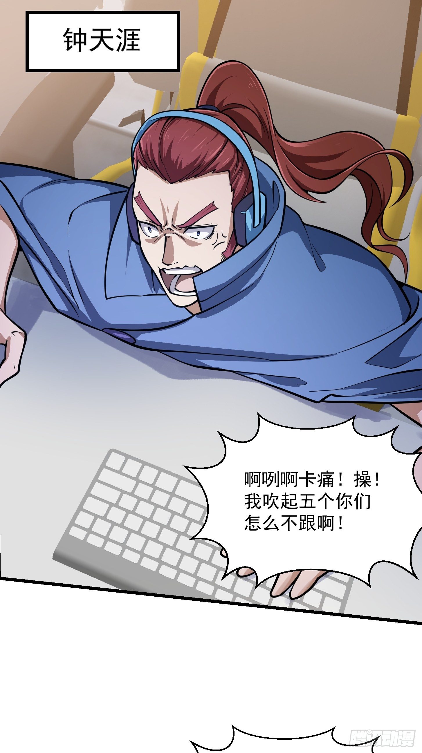 我不过是个大罗金仙韩漫全集-第214话 死亡如风，常伴吾身无删减无遮挡章节图片 