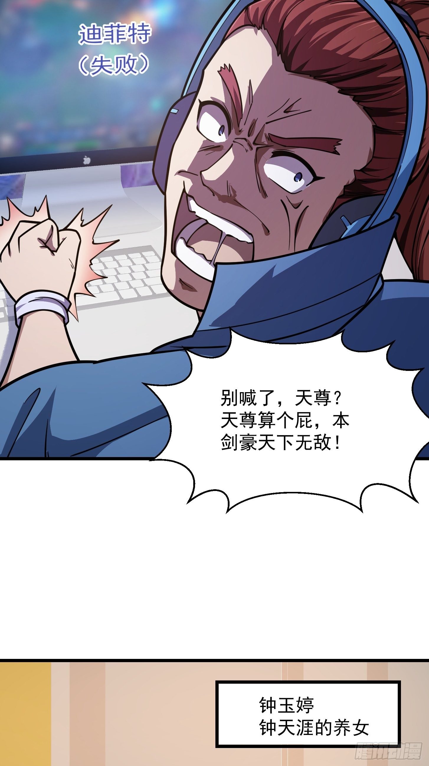 我不过是个大罗金仙韩漫全集-第214话 死亡如风，常伴吾身无删减无遮挡章节图片 