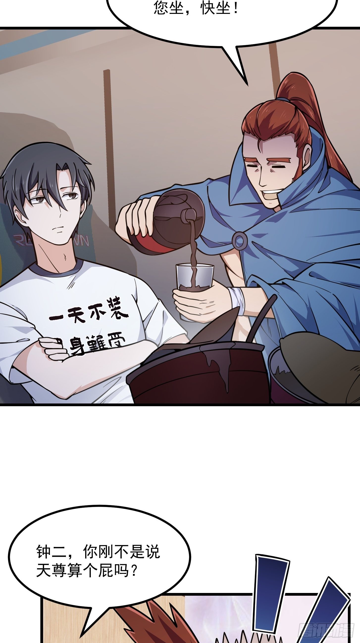 我不过是个大罗金仙韩漫全集-第214话 死亡如风，常伴吾身无删减无遮挡章节图片 