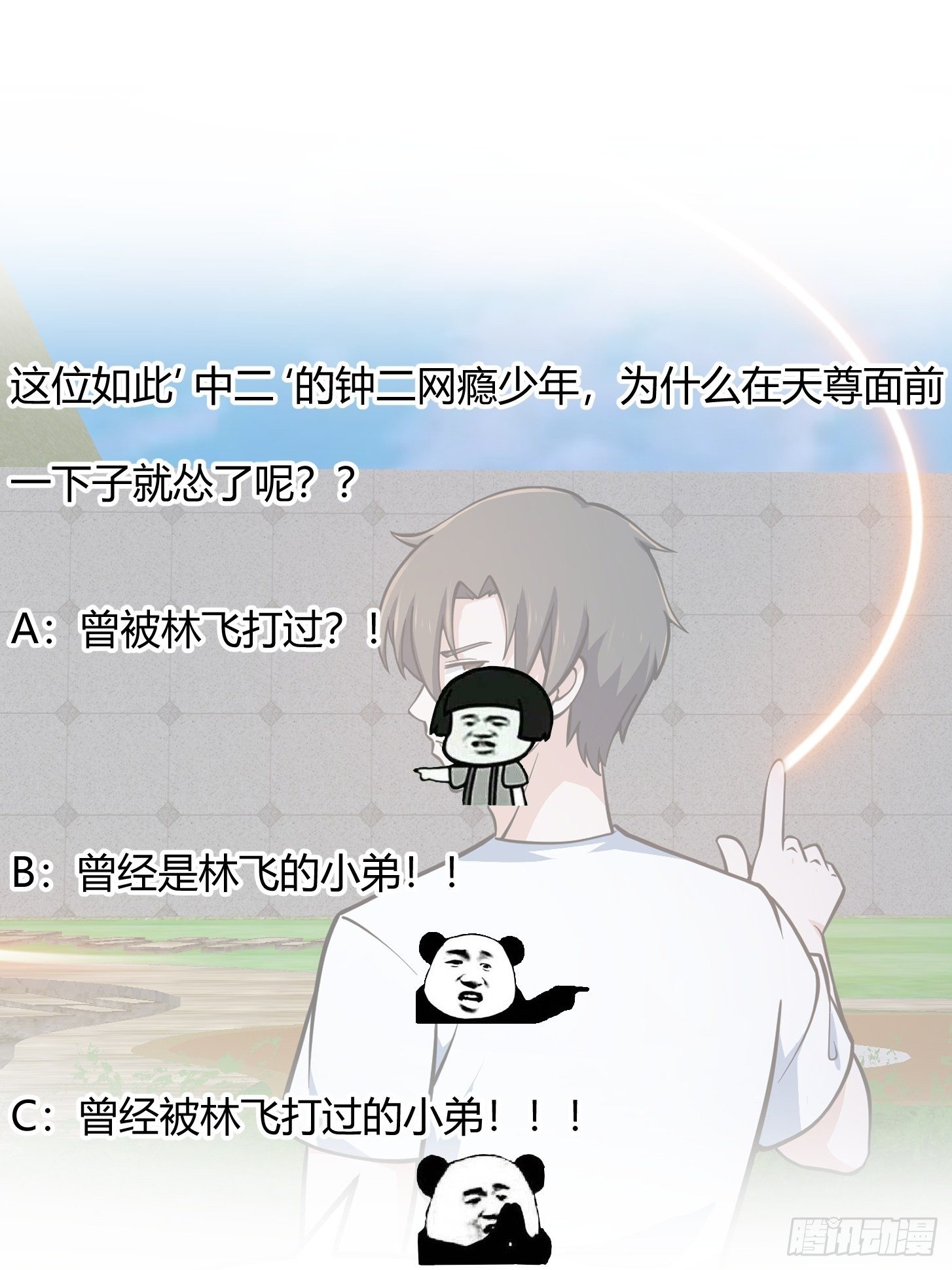 我不过是个大罗金仙韩漫全集-第214话 死亡如风，常伴吾身无删减无遮挡章节图片 