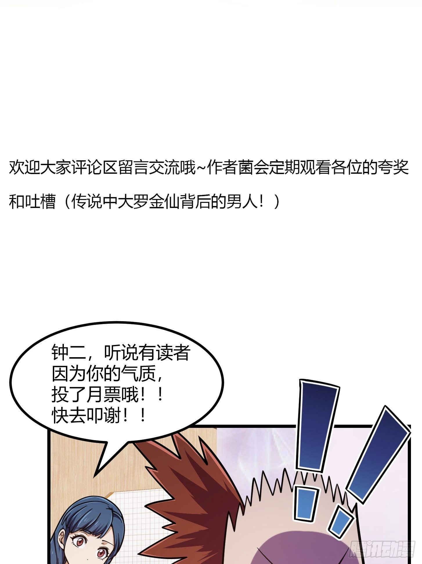 我不过是个大罗金仙韩漫全集-第214话 死亡如风，常伴吾身无删减无遮挡章节图片 