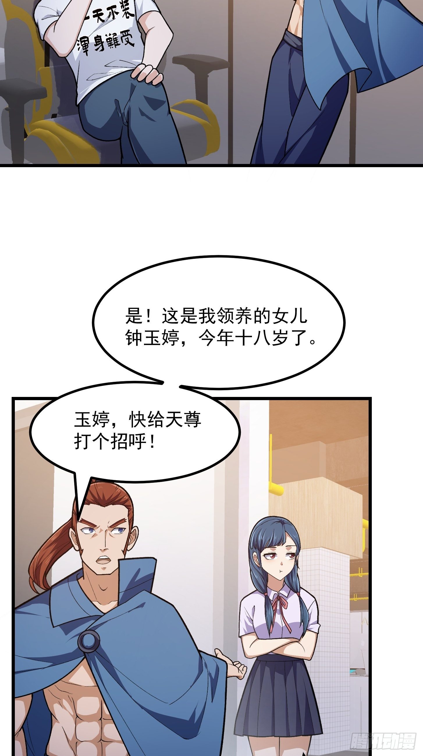 我不过是个大罗金仙韩漫全集-第215话 人菜瘾大无删减无遮挡章节图片 