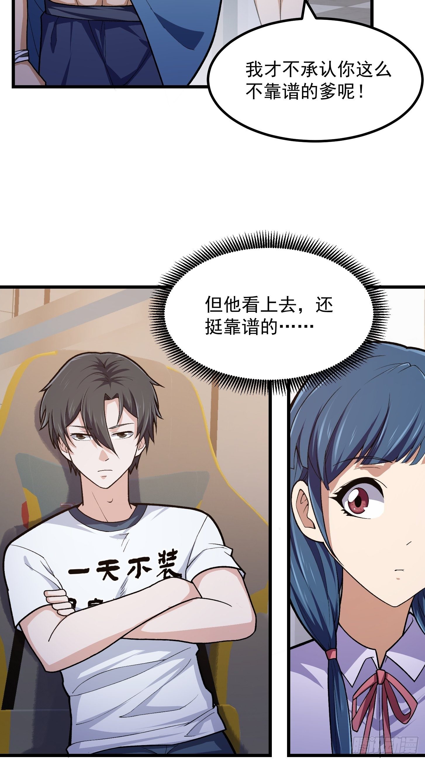 我不过是个大罗金仙韩漫全集-第215话 人菜瘾大无删减无遮挡章节图片 