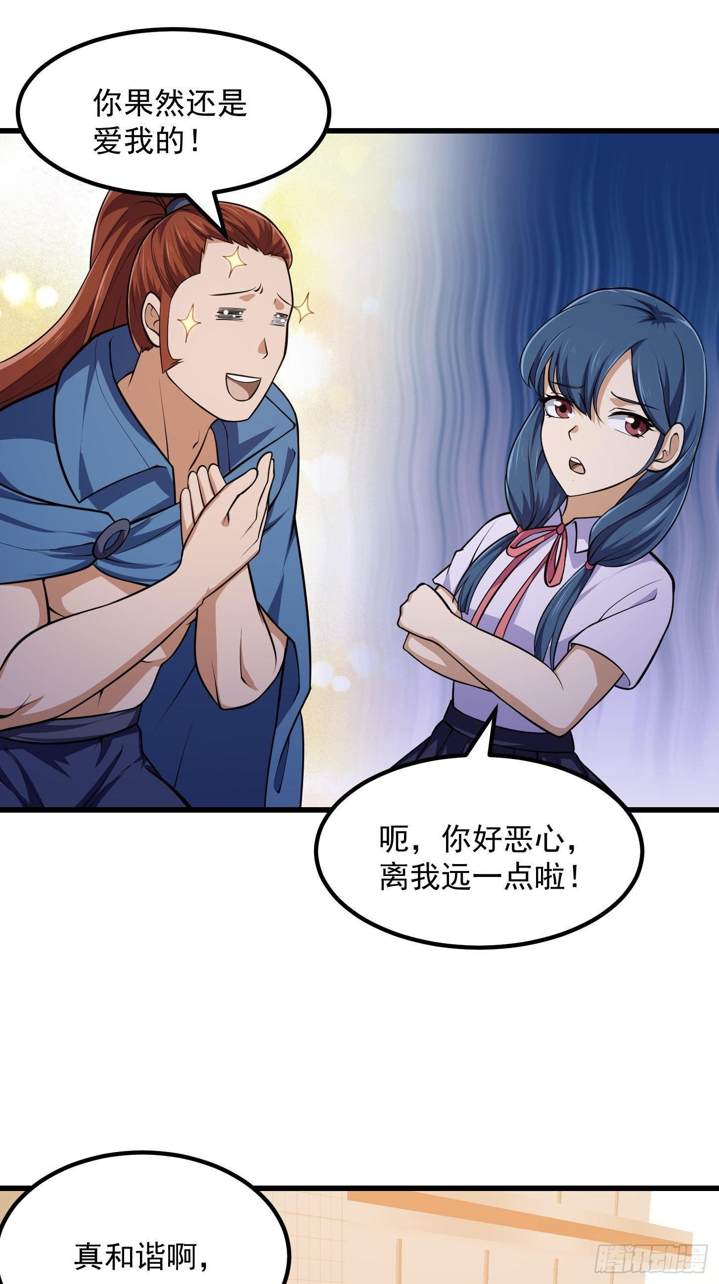 我不过是个大罗金仙韩漫全集-第215话 人菜瘾大无删减无遮挡章节图片 