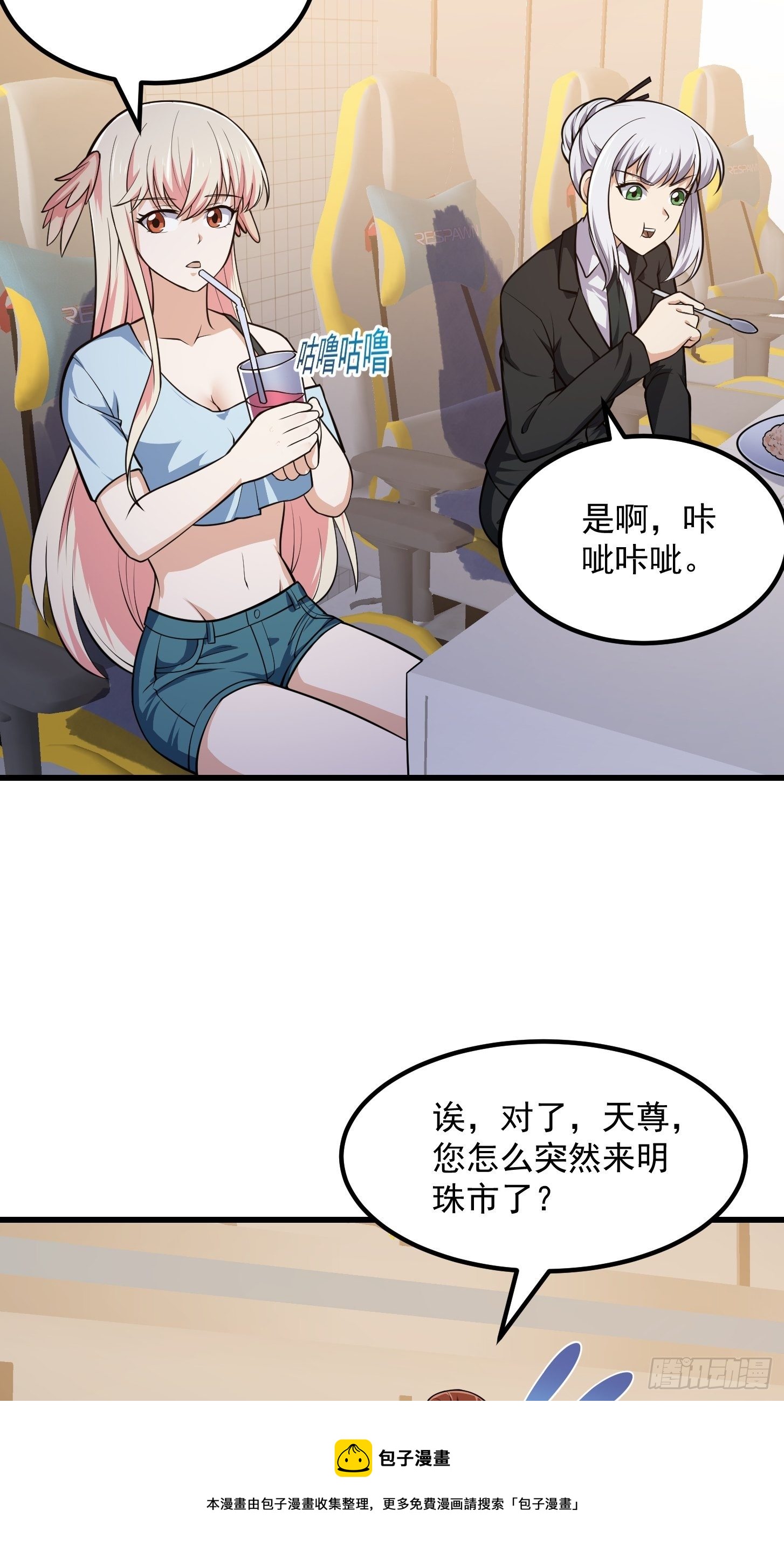 我不过是个大罗金仙韩漫全集-第215话 人菜瘾大无删减无遮挡章节图片 