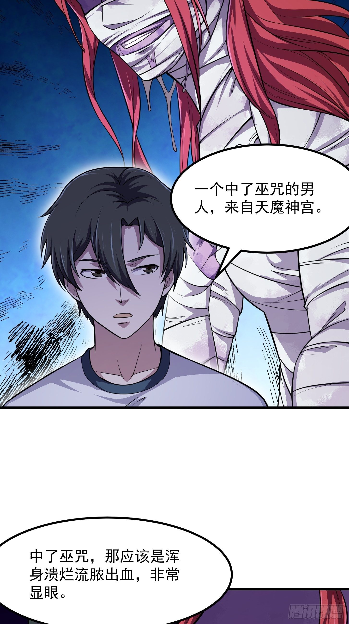 我不过是个大罗金仙韩漫全集-第215话 人菜瘾大无删减无遮挡章节图片 