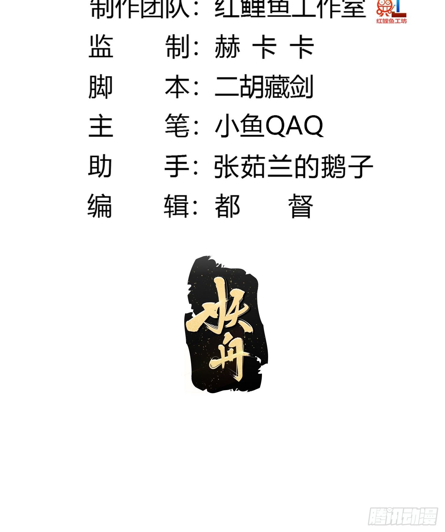 我不过是个大罗金仙韩漫全集-第215话 人菜瘾大无删减无遮挡章节图片 