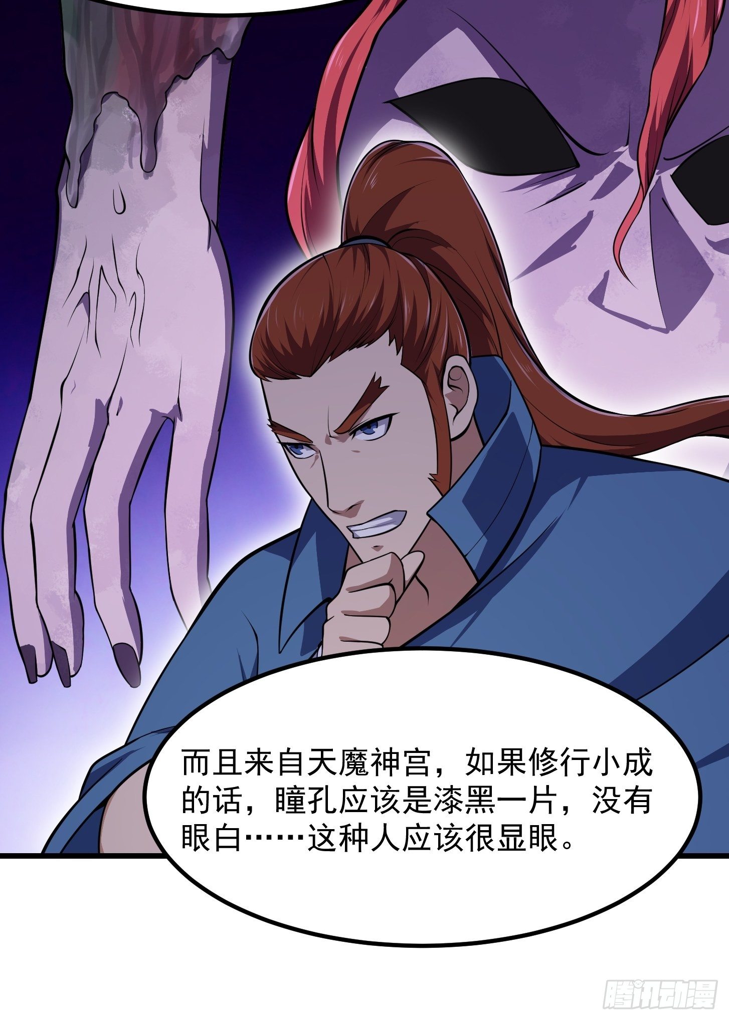 我不过是个大罗金仙韩漫全集-第215话 人菜瘾大无删减无遮挡章节图片 