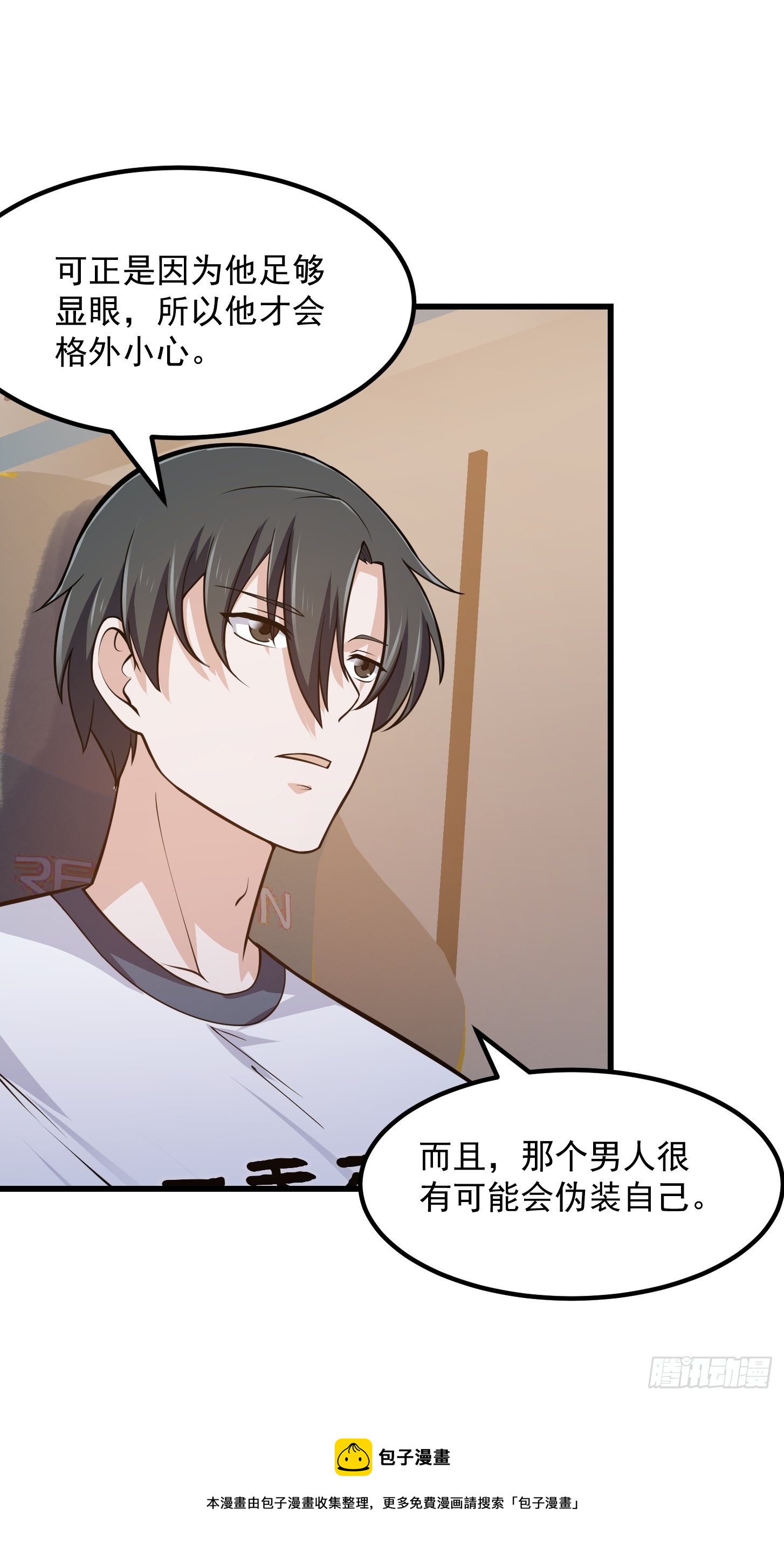 我不过是个大罗金仙韩漫全集-第215话 人菜瘾大无删减无遮挡章节图片 