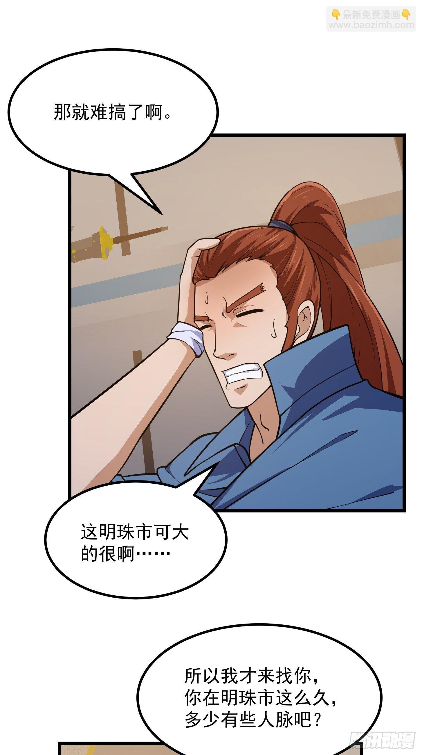 我不过是个大罗金仙韩漫全集-第215话 人菜瘾大无删减无遮挡章节图片 