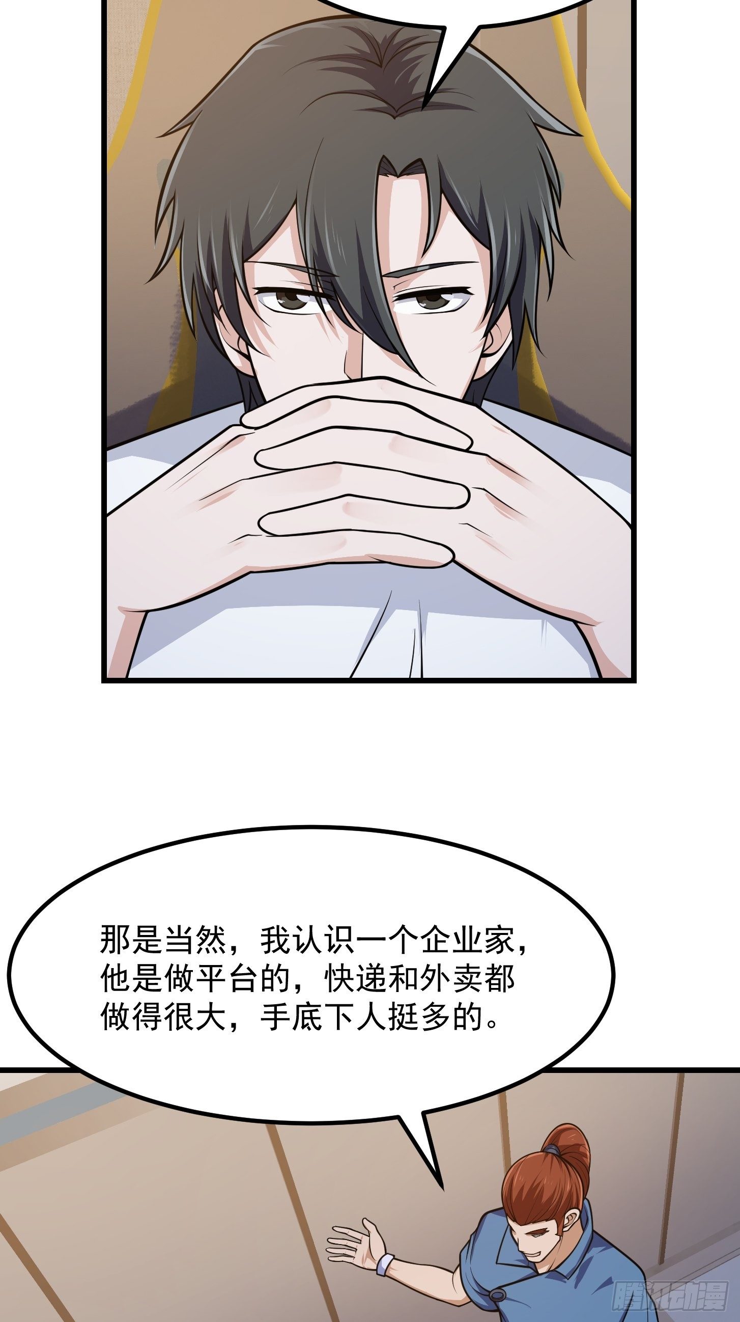 我不过是个大罗金仙韩漫全集-第215话 人菜瘾大无删减无遮挡章节图片 