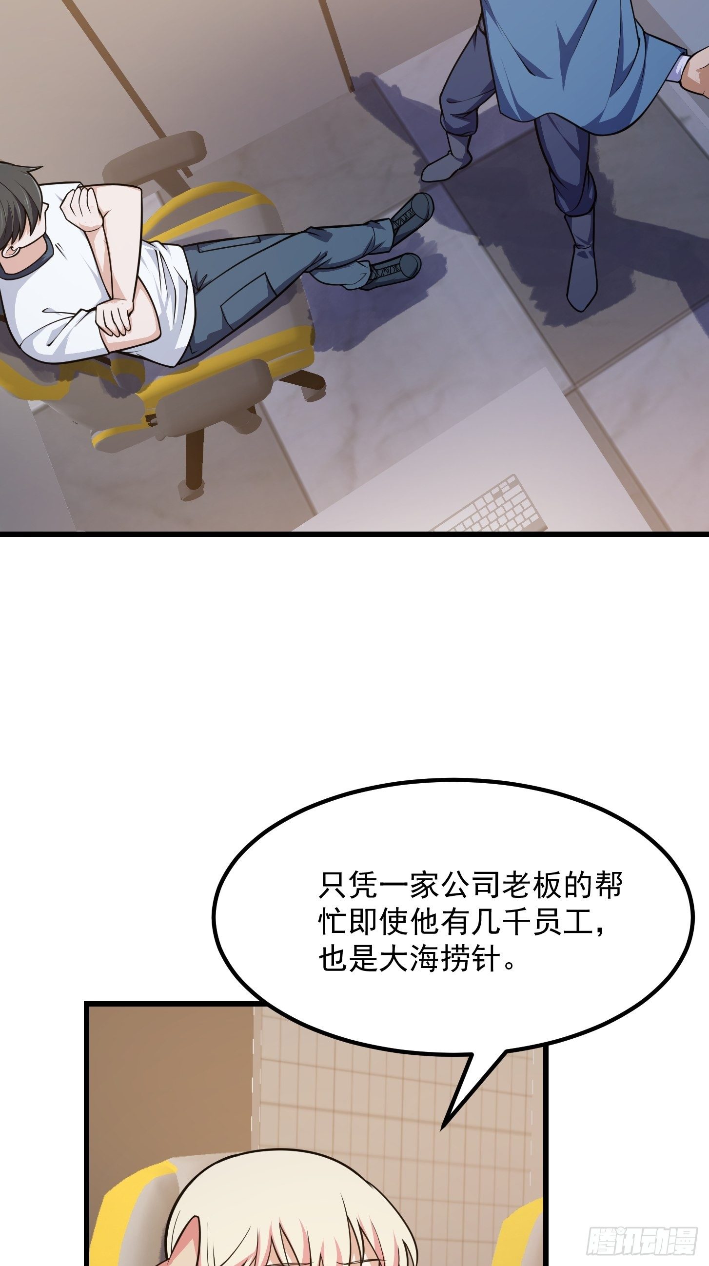 我不过是个大罗金仙韩漫全集-第215话 人菜瘾大无删减无遮挡章节图片 