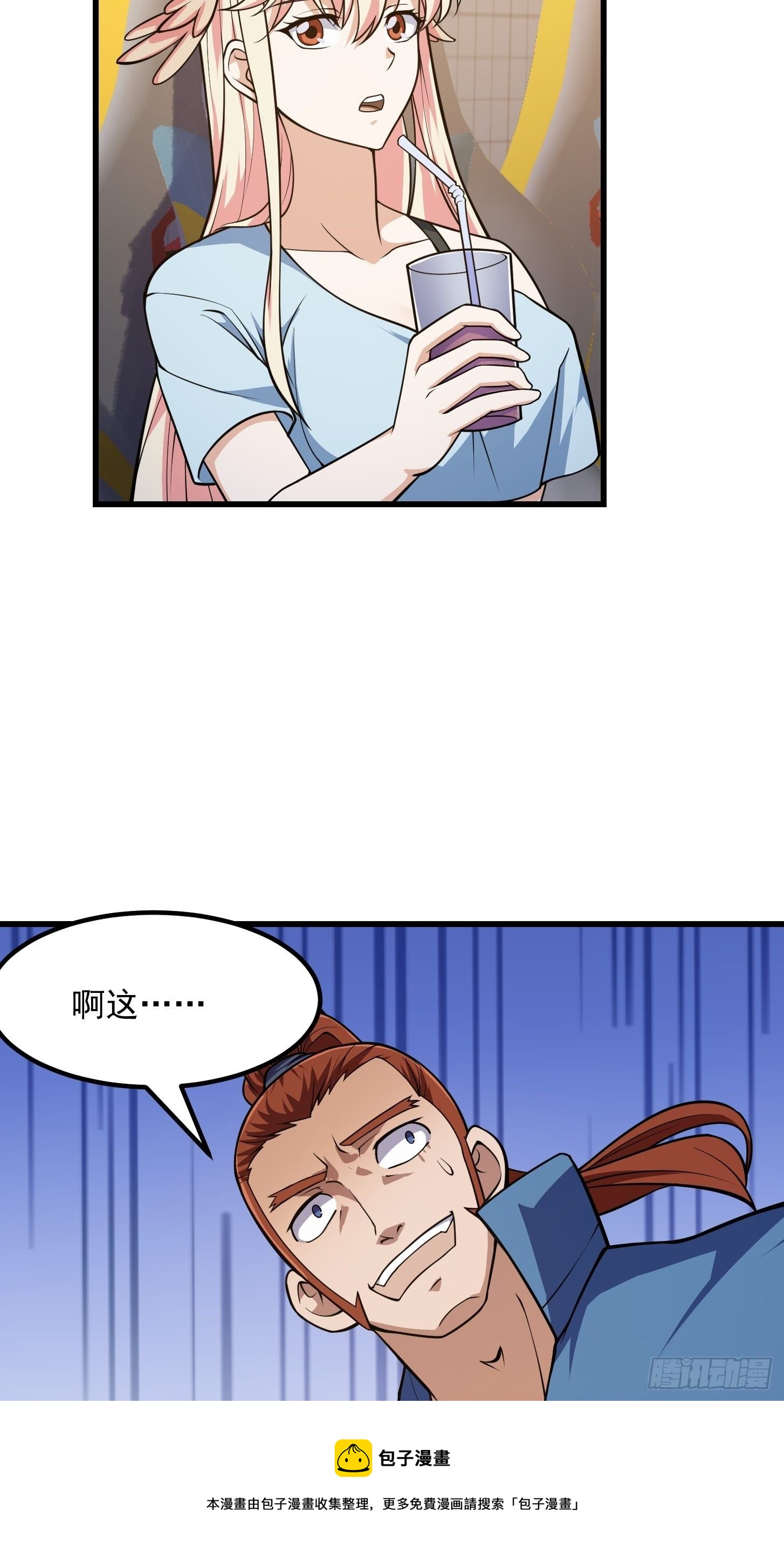 我不过是个大罗金仙韩漫全集-第215话 人菜瘾大无删减无遮挡章节图片 