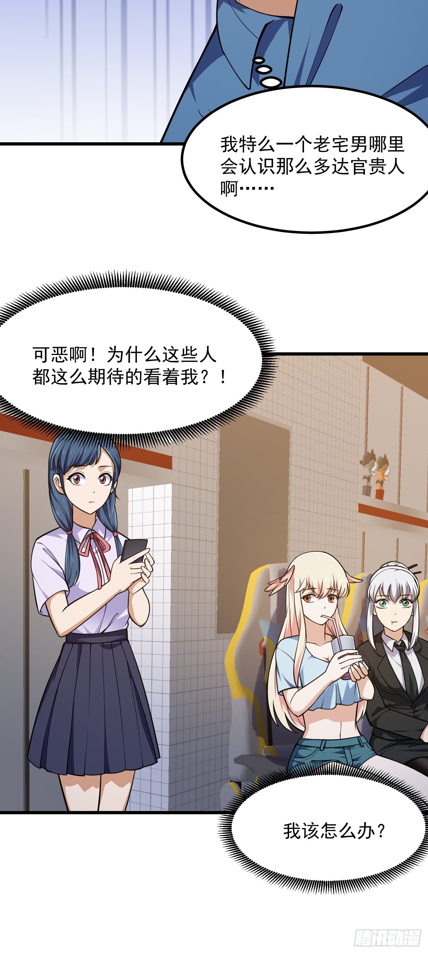 我不过是个大罗金仙韩漫全集-第215话 人菜瘾大无删减无遮挡章节图片 